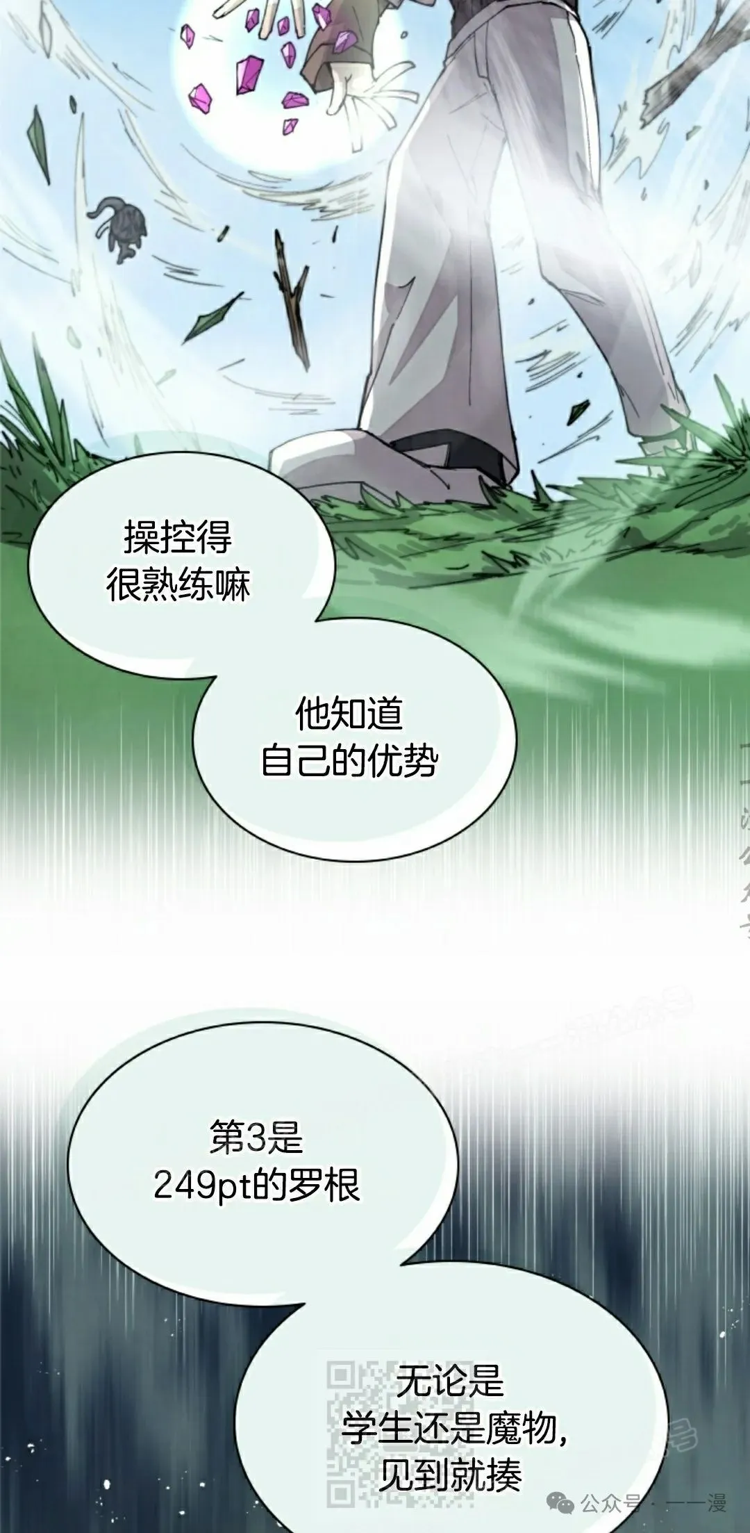 第50集 第9页