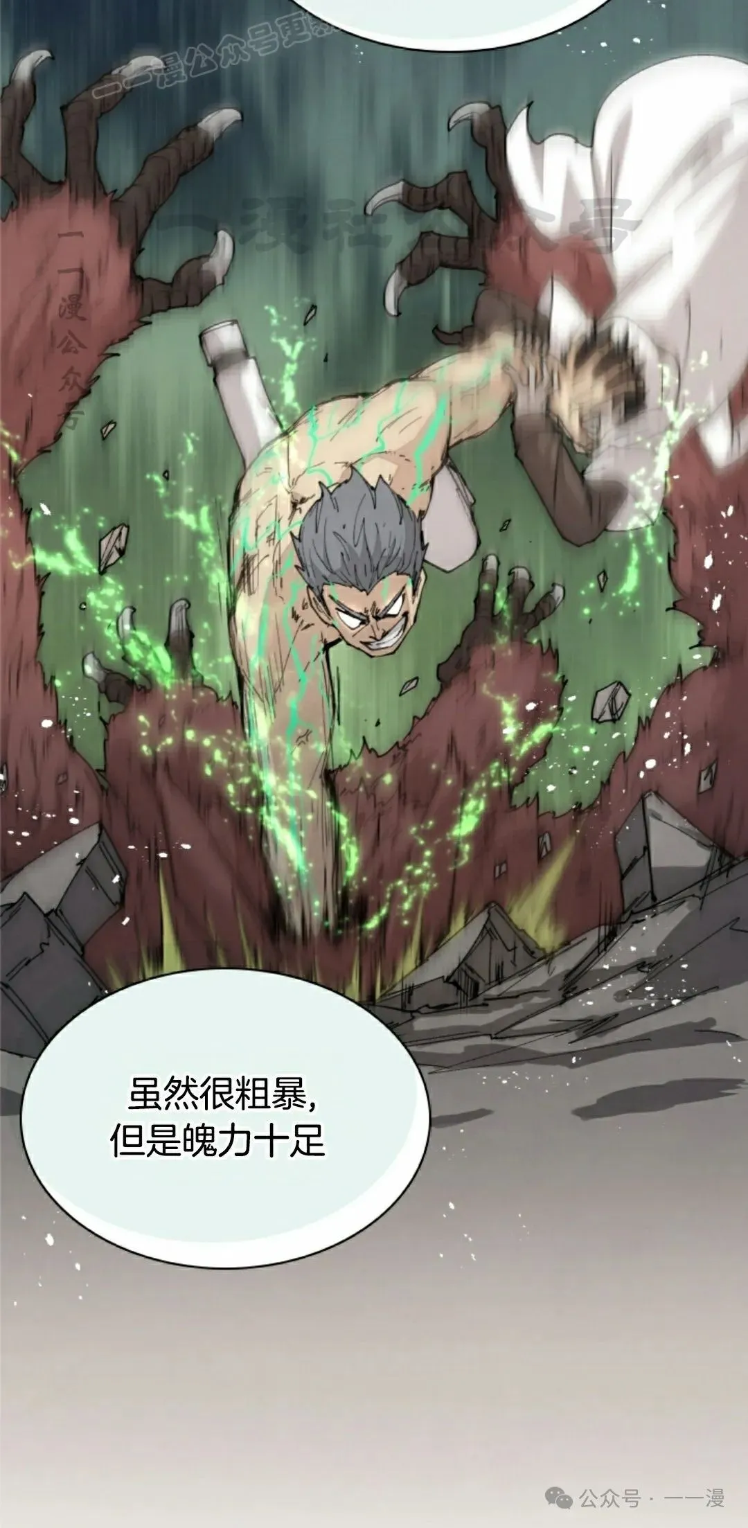 第50集 第10页