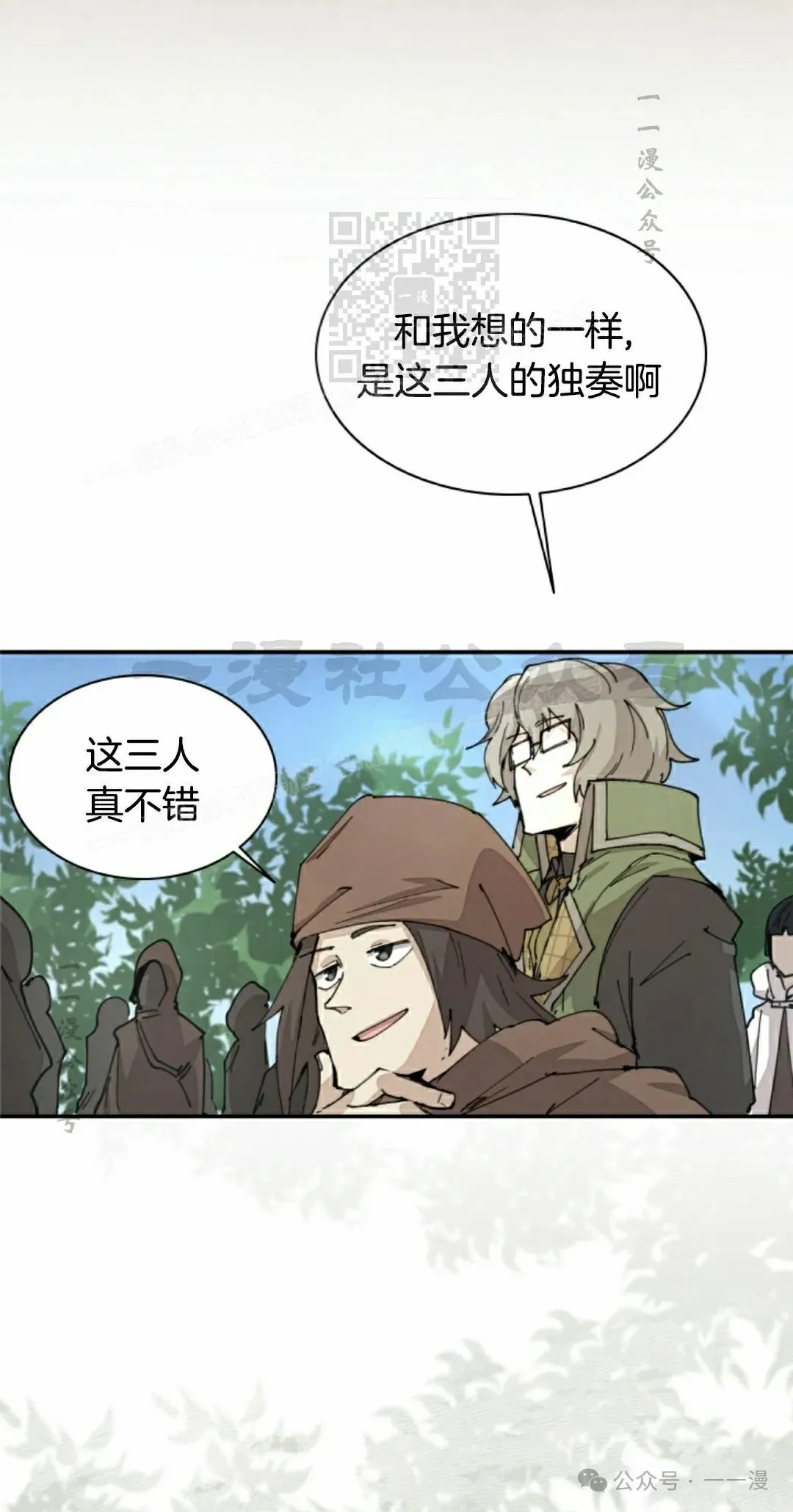 第50集 第11页