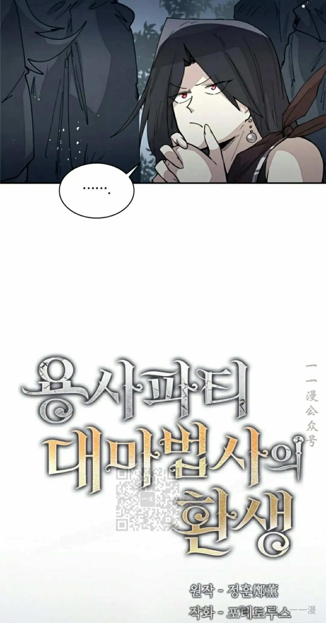 第50集 第13页