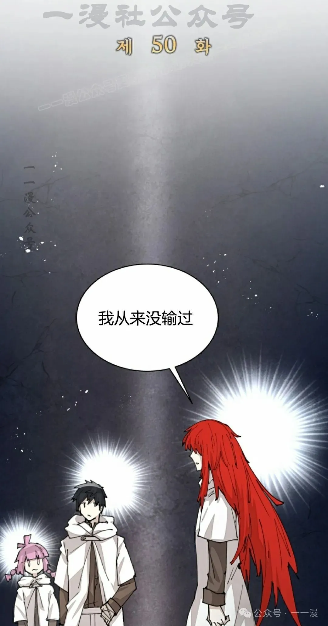 第50集 第14页