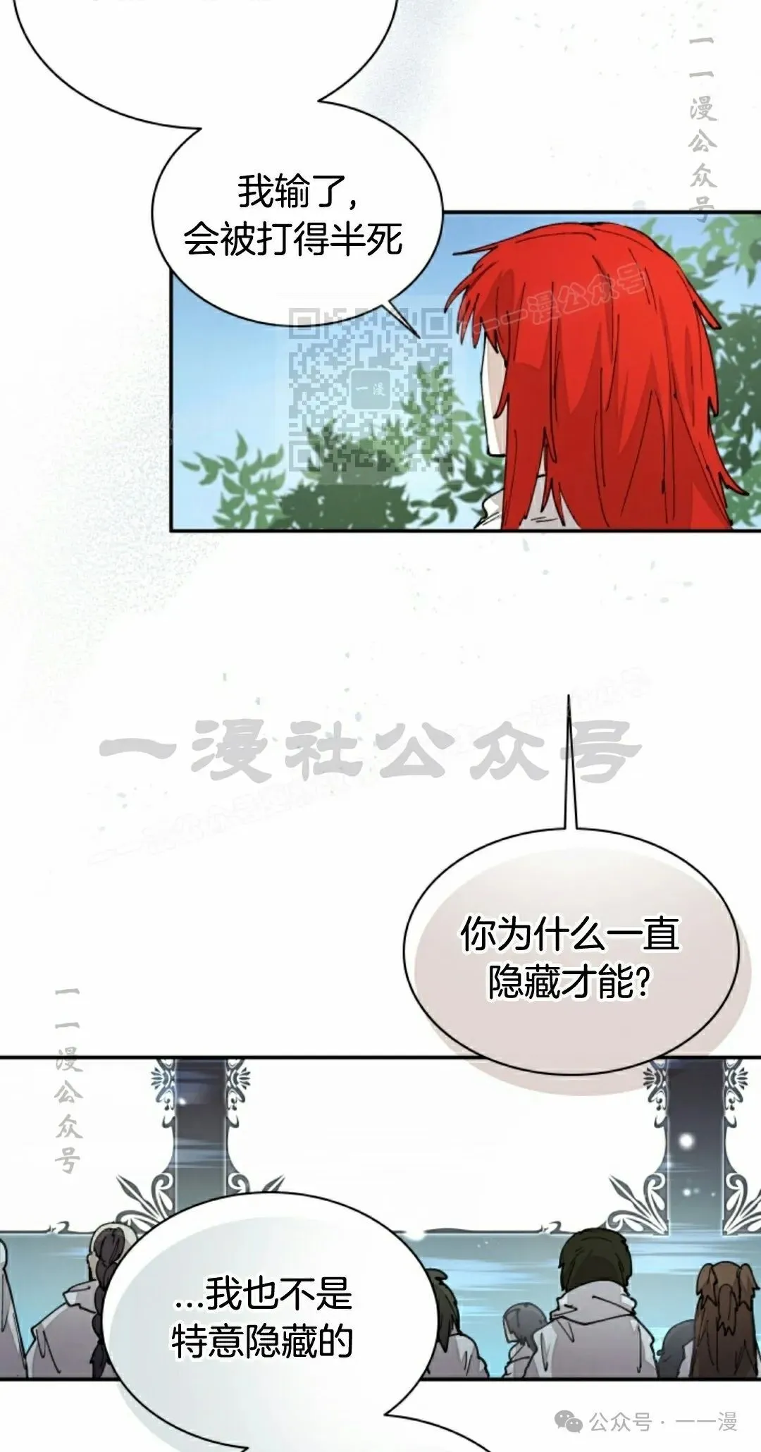 第50集 第16页