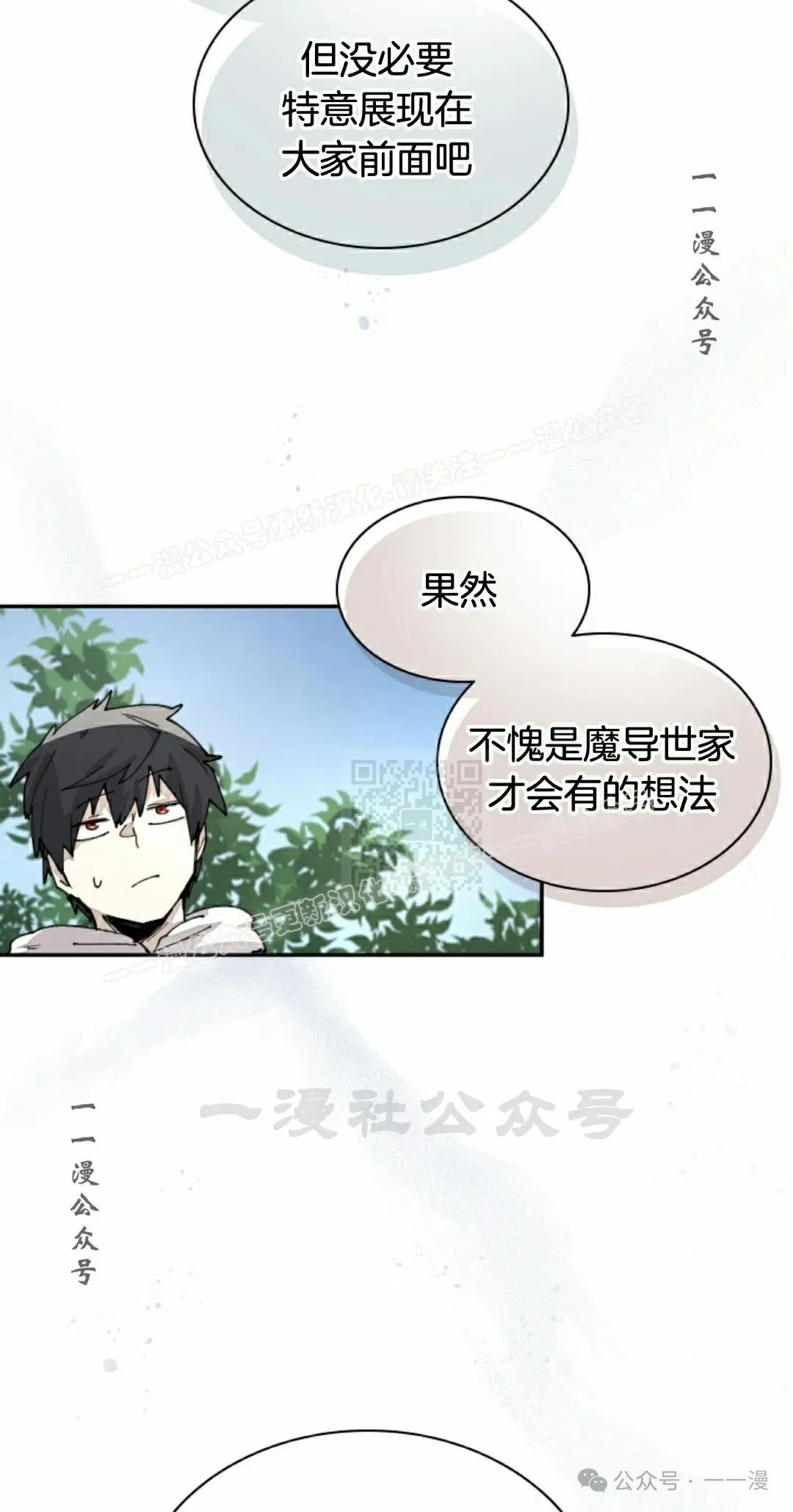 第50集 第17页