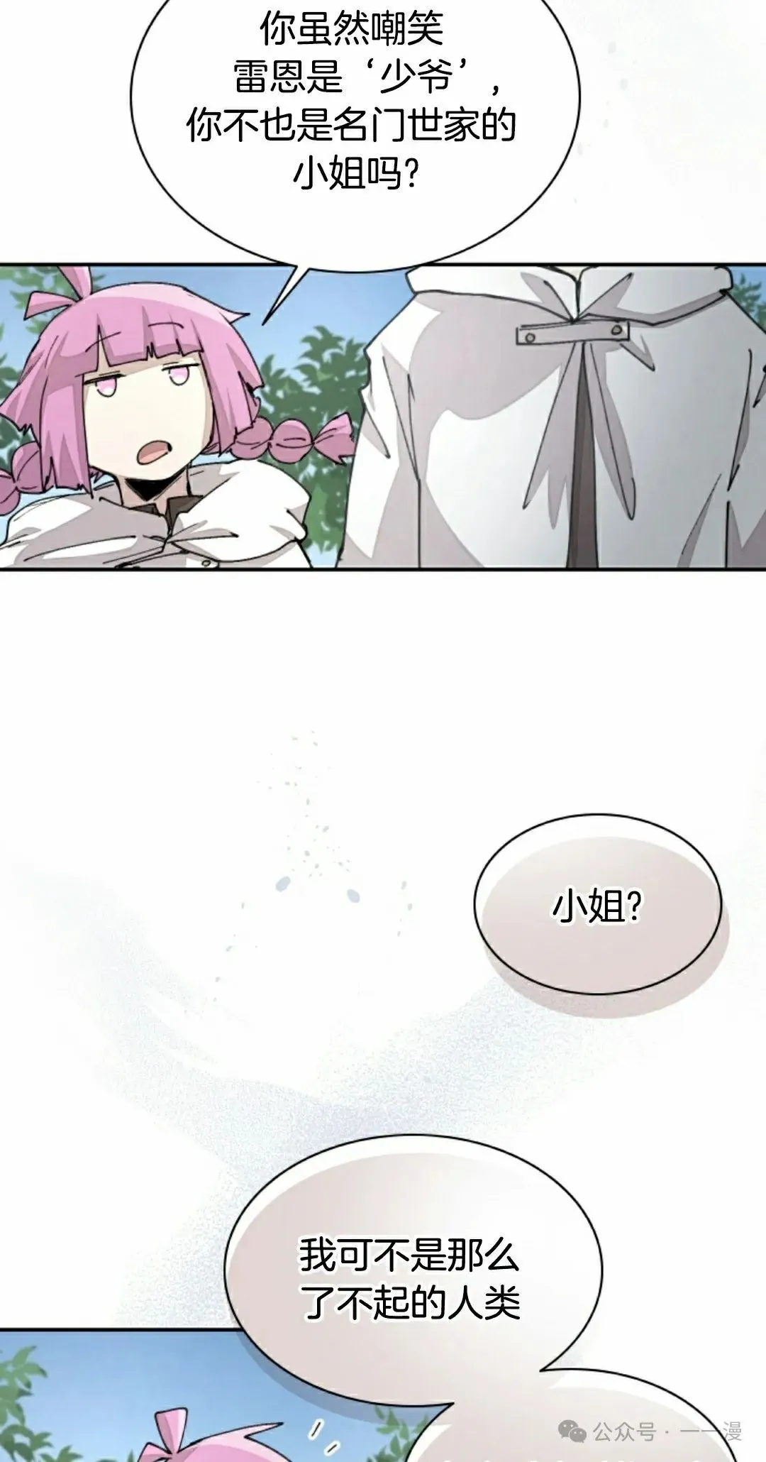 第50集 第18页