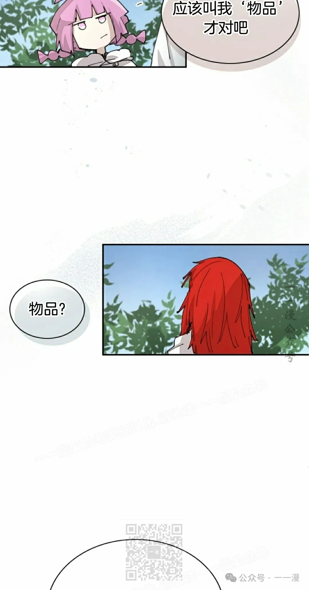 第50集 第19页