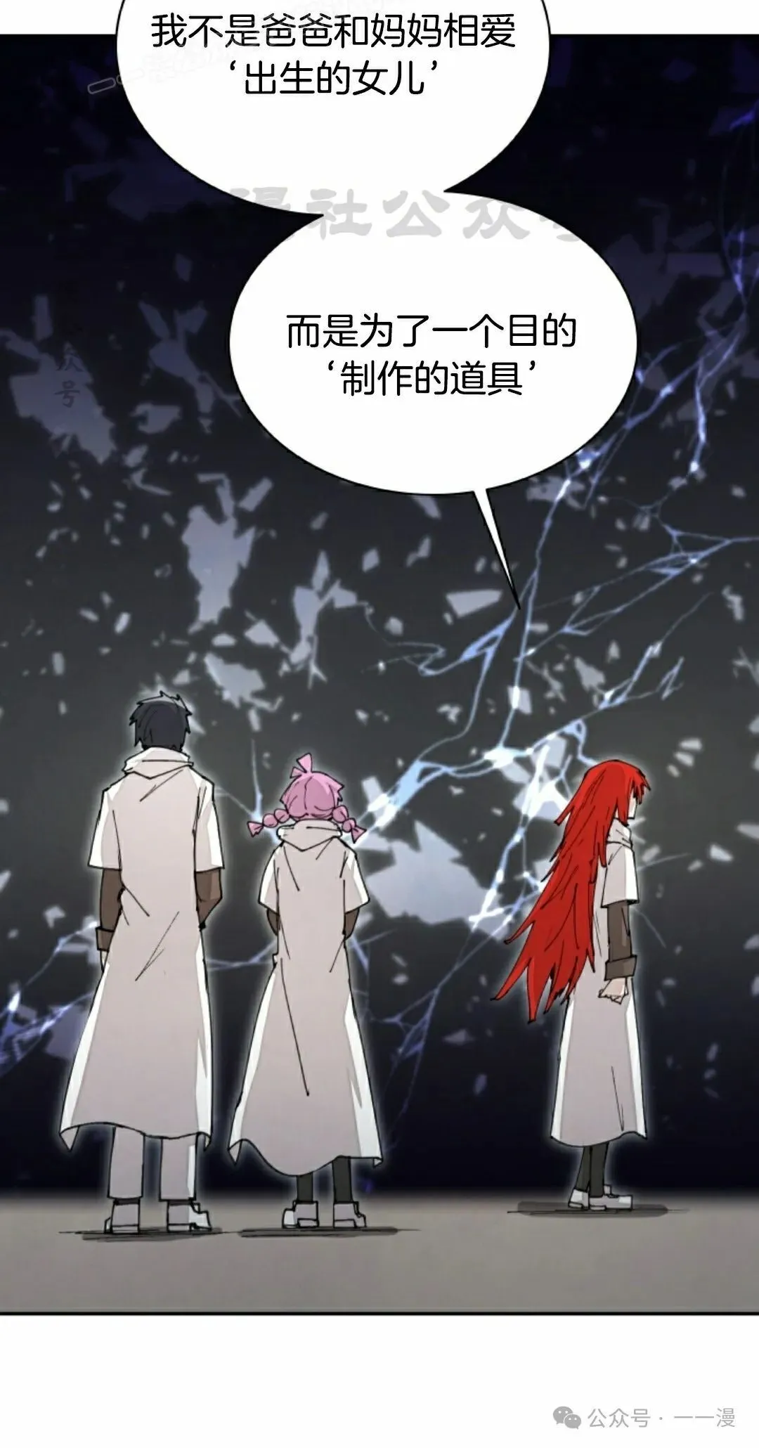 第50集 第20页