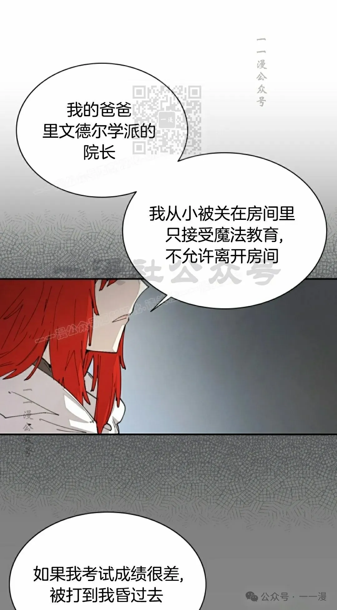 第50集 第21页
