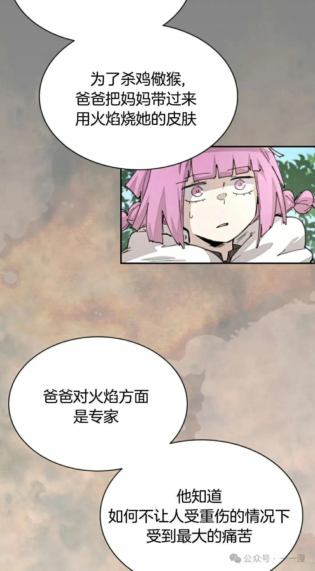 第50集 第22页