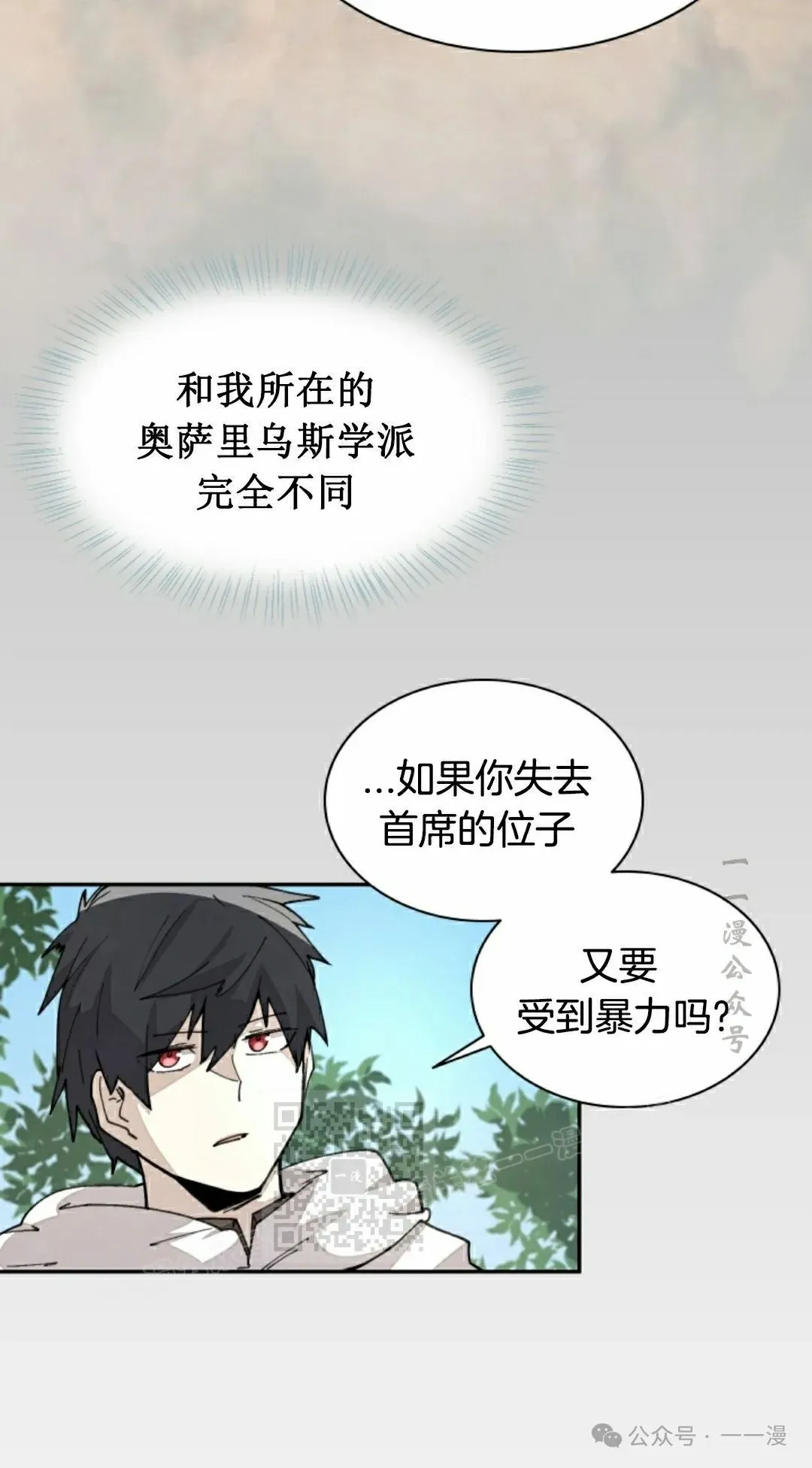 第50集 第23页