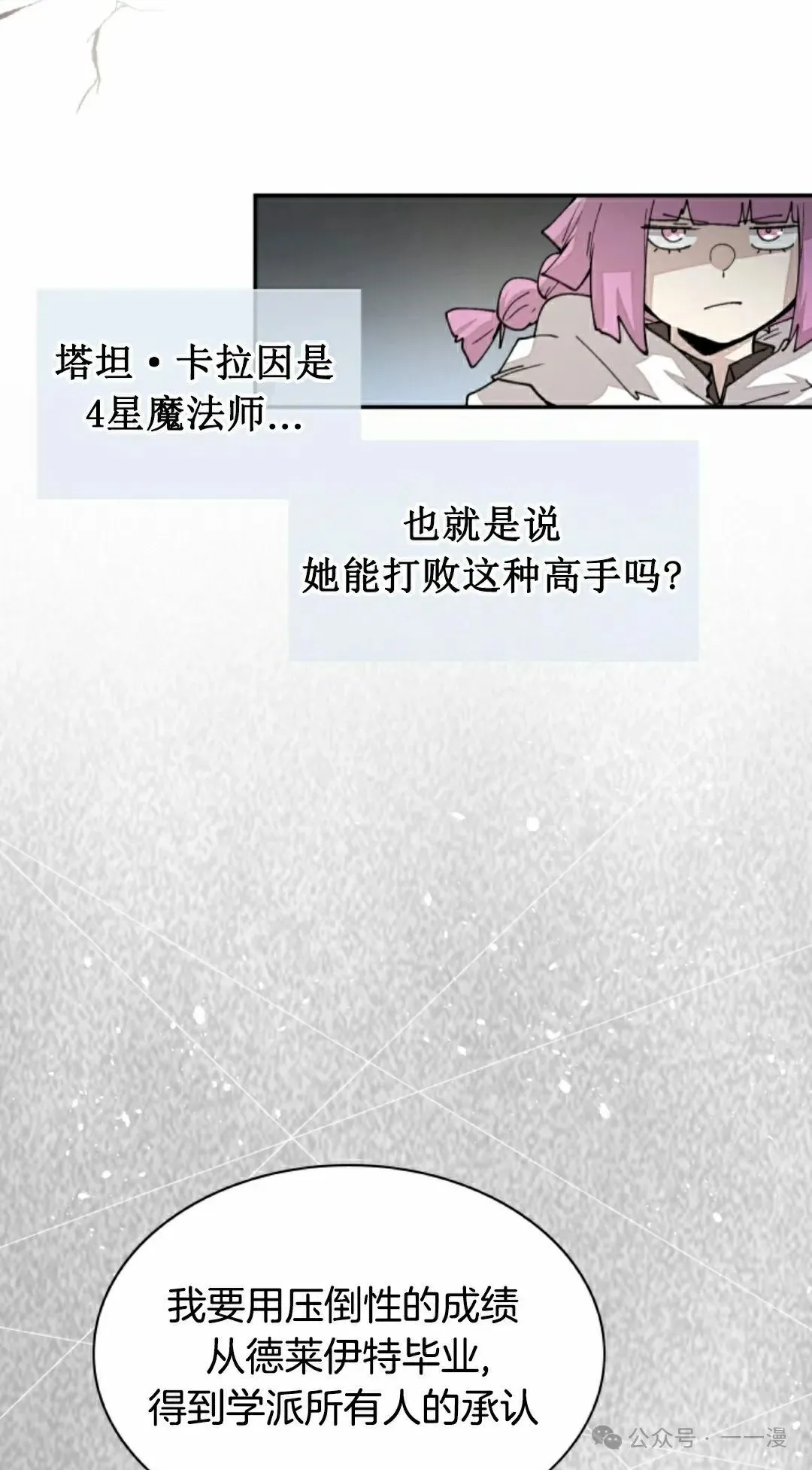 第50集 第25页