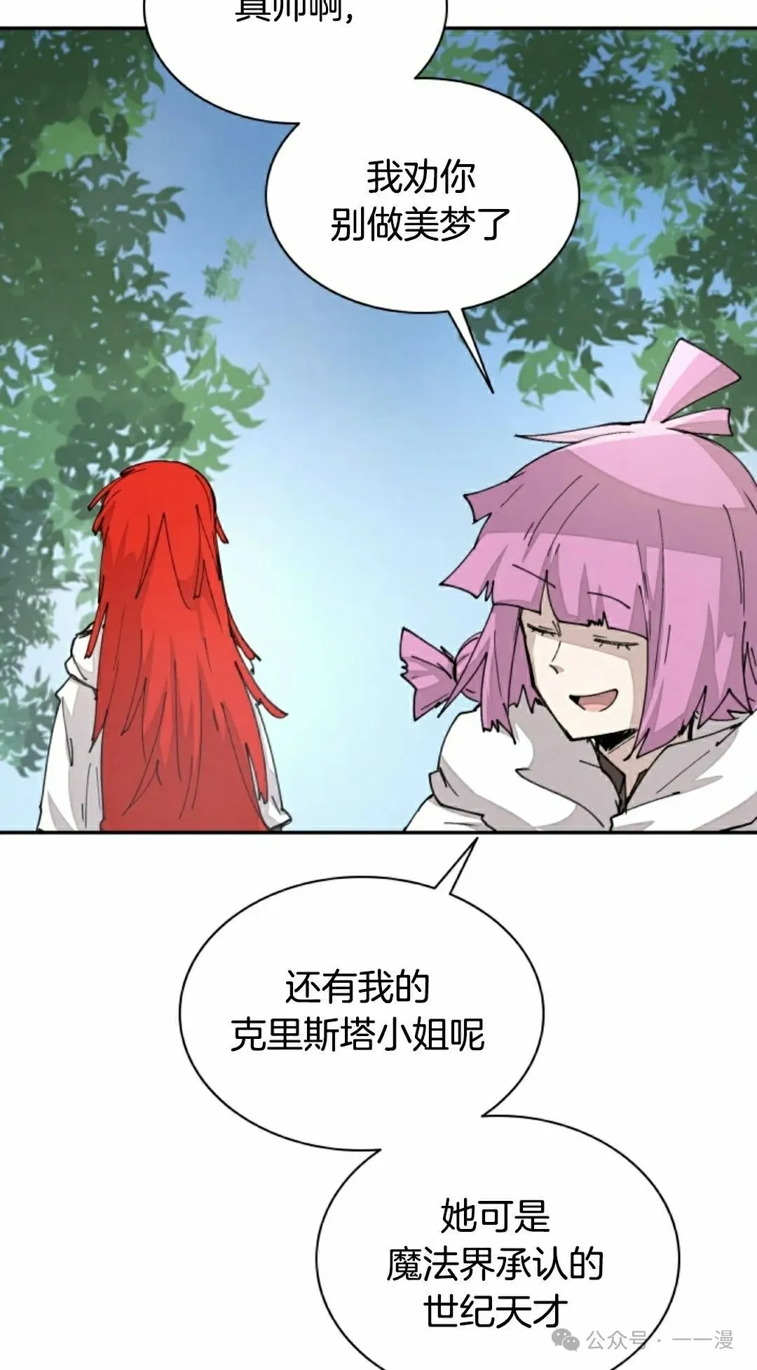 第50集 第28页