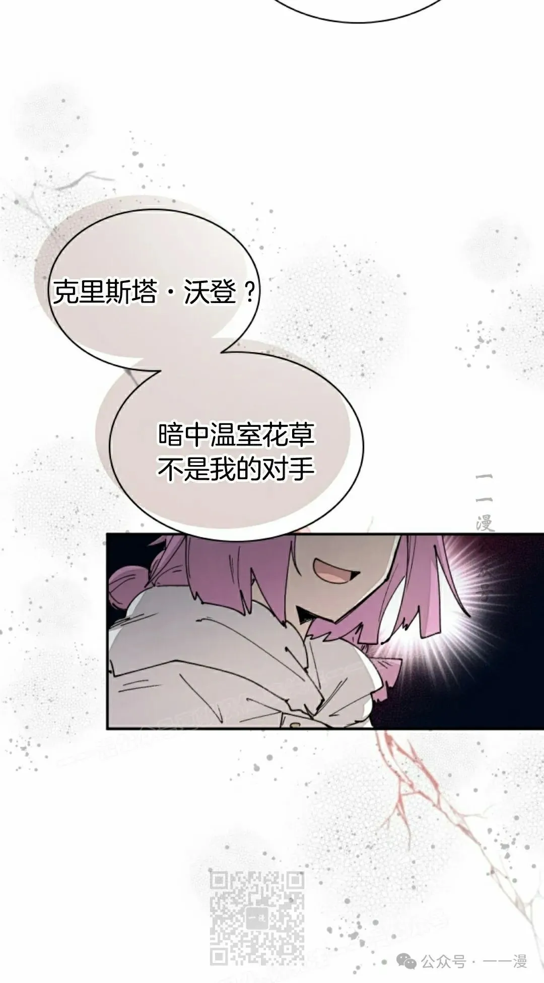 第50集 第29页