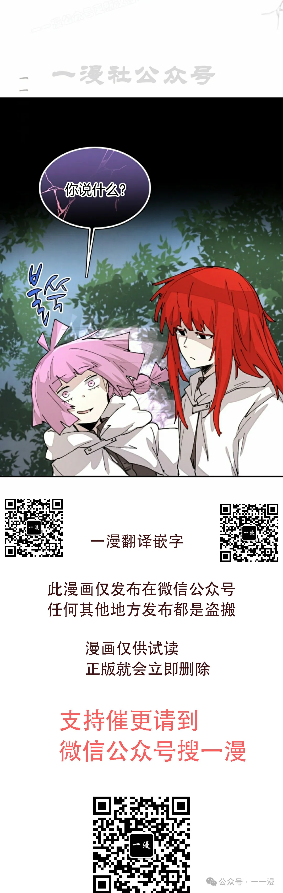 第50集 第30页
