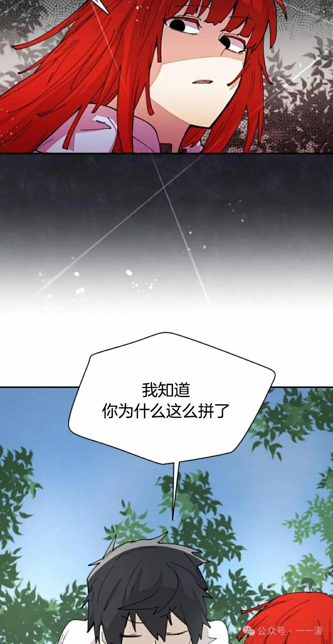 第50集 第32页