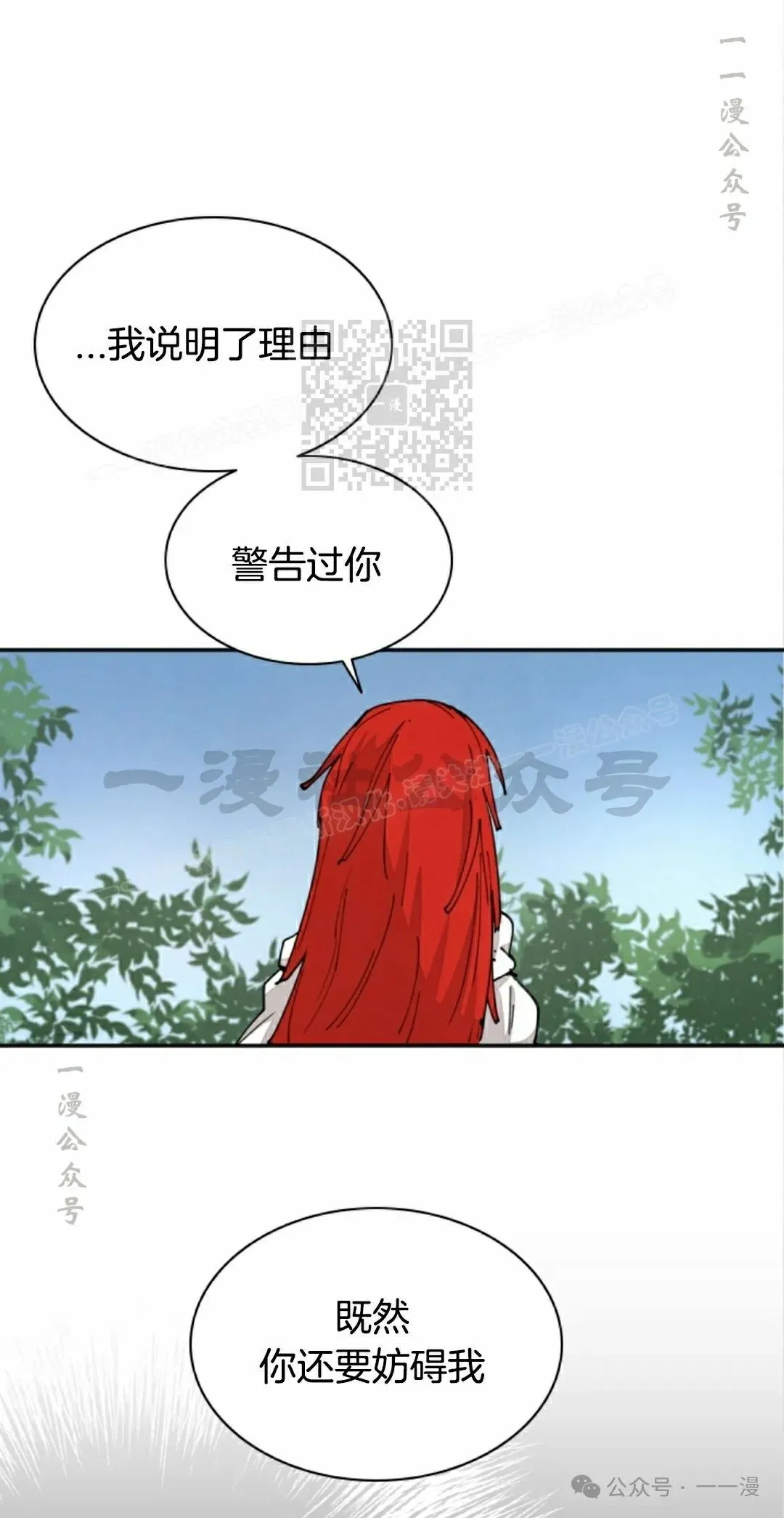 第50集 第36页