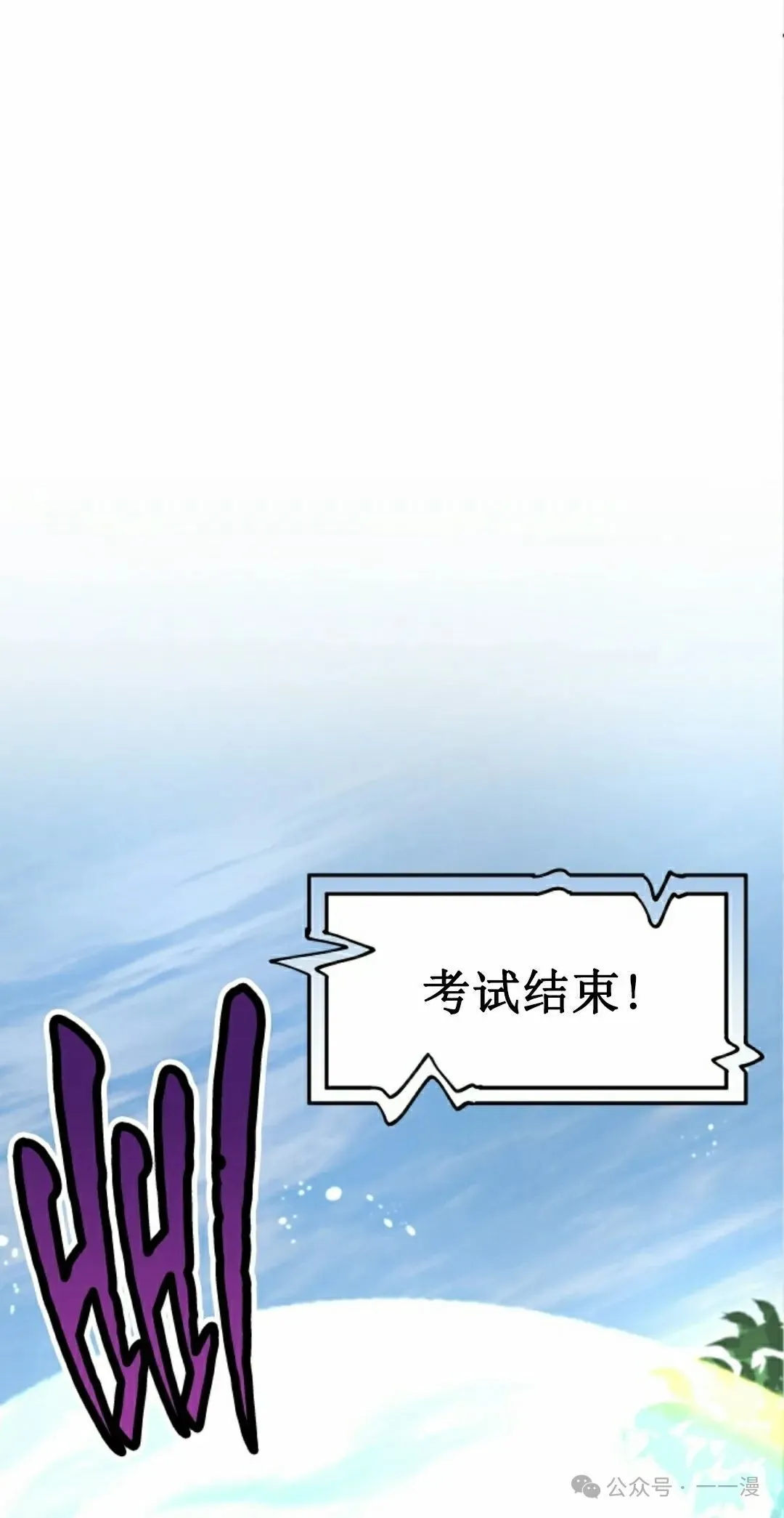 第50集 第38页