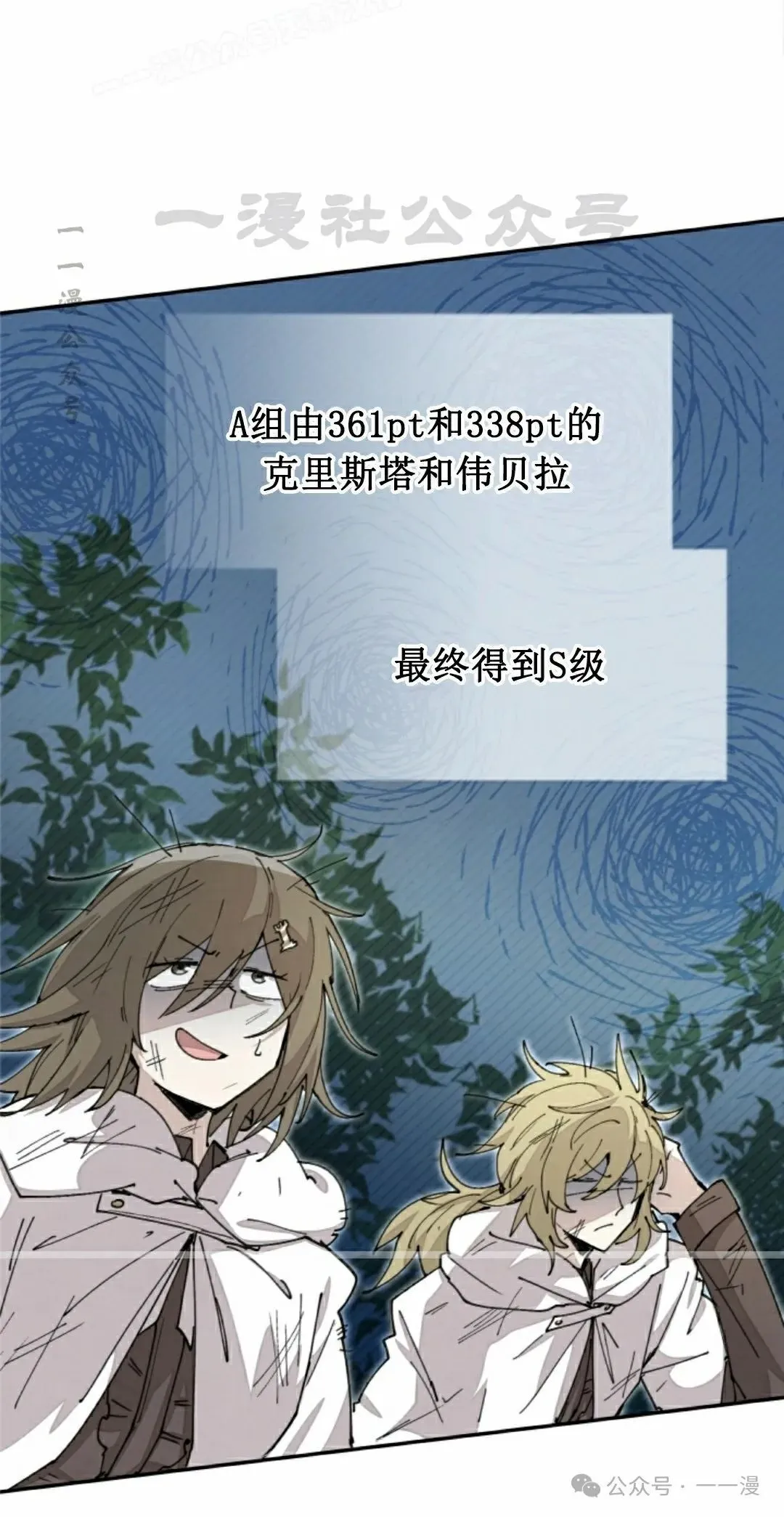 第50集 第40页