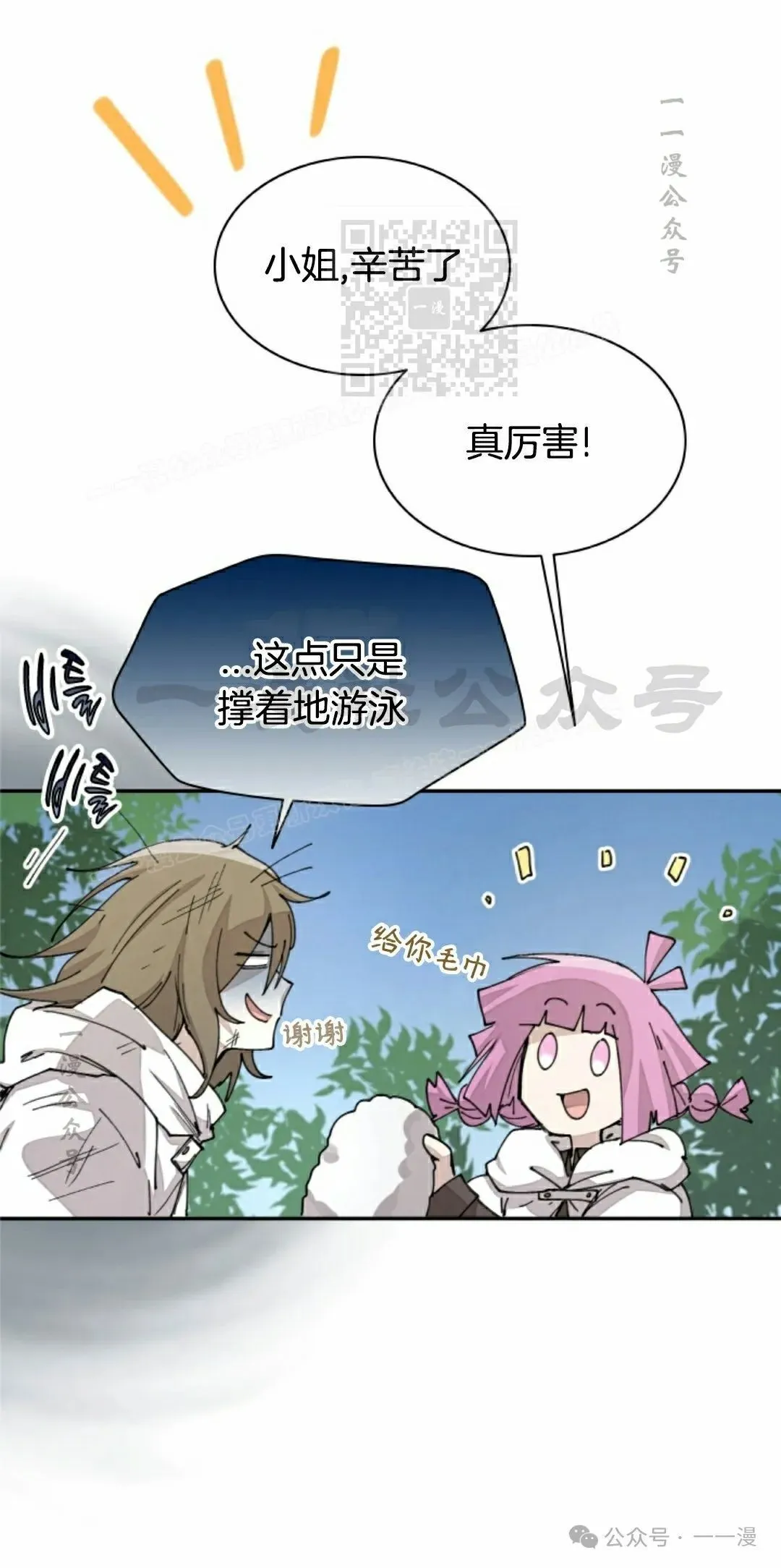 第50集 第41页