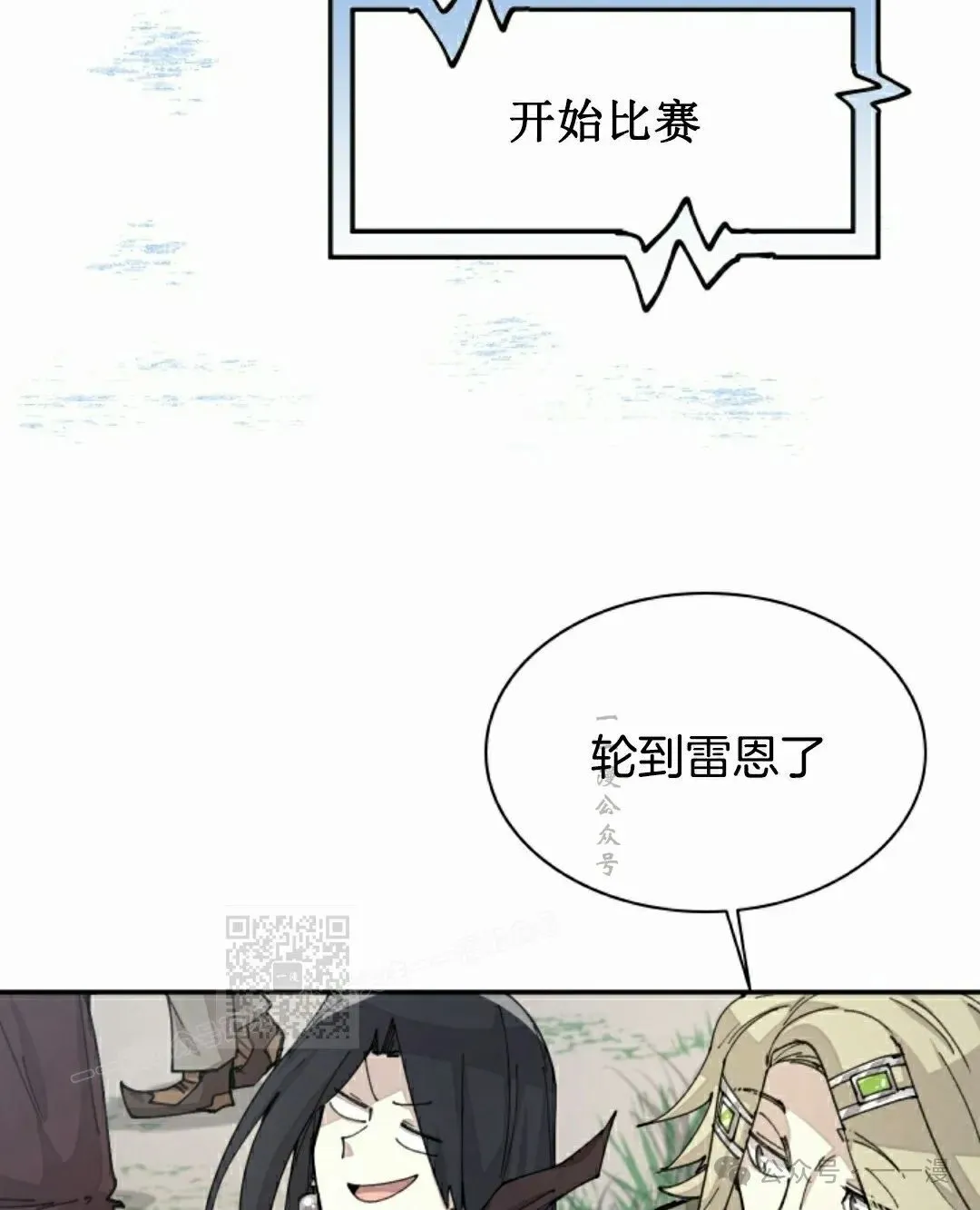 第50集 第53页
