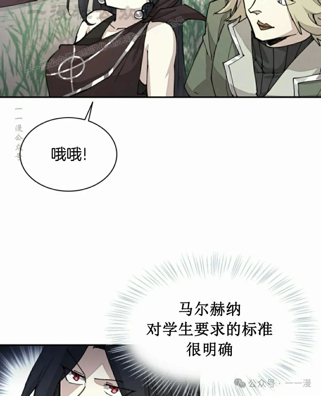 第50集 第54页