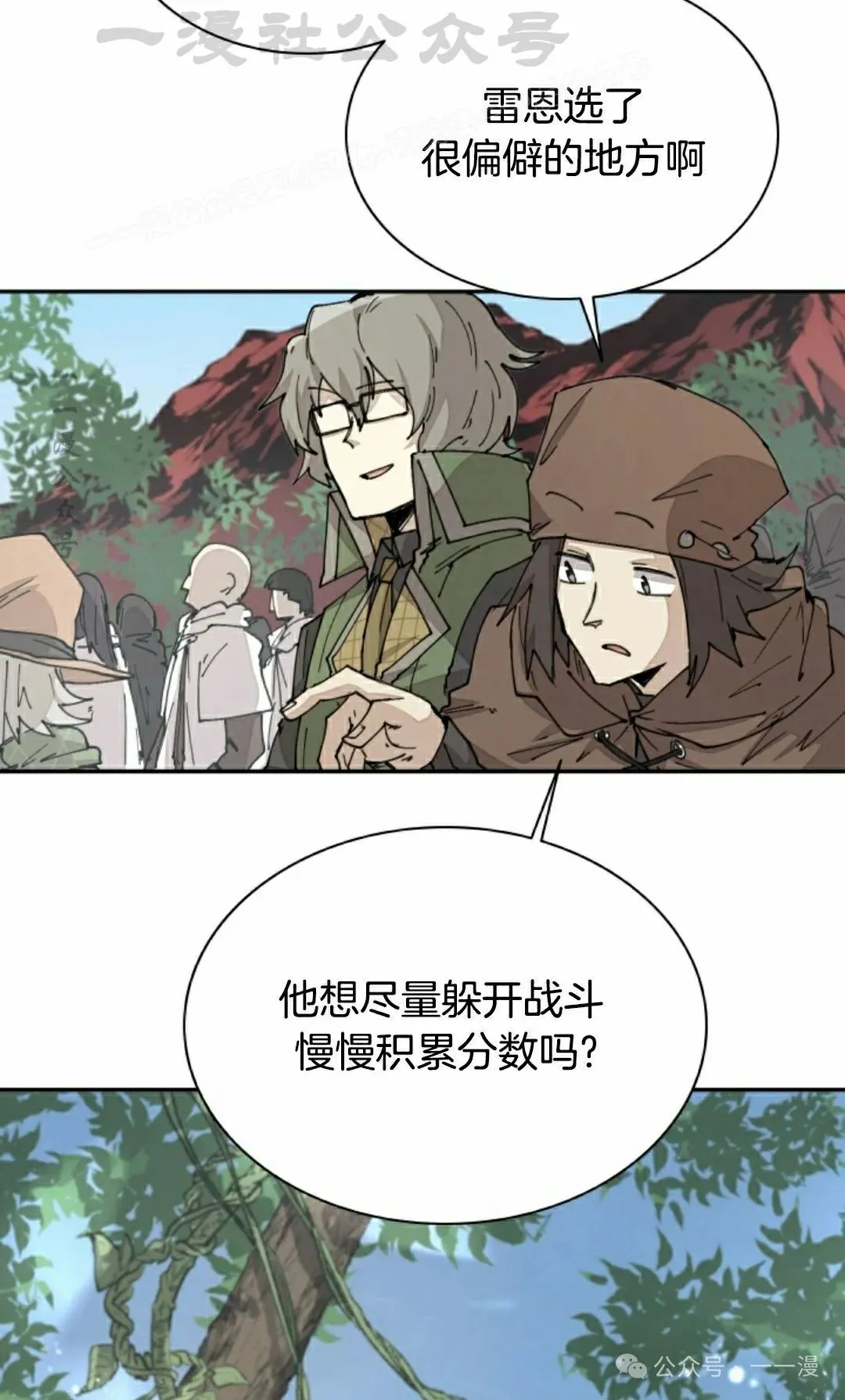 第51集 第4页