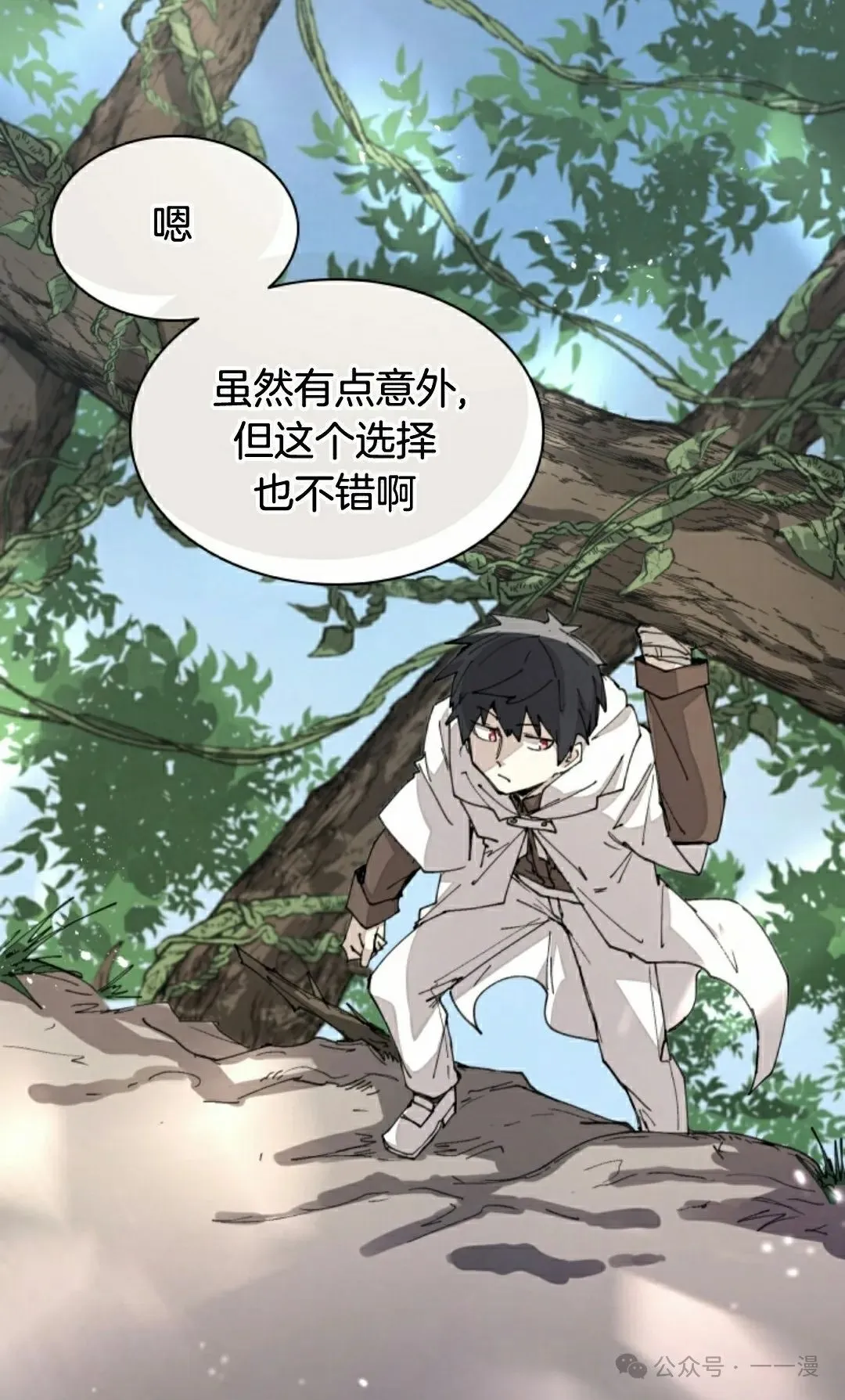 第51集 第5页