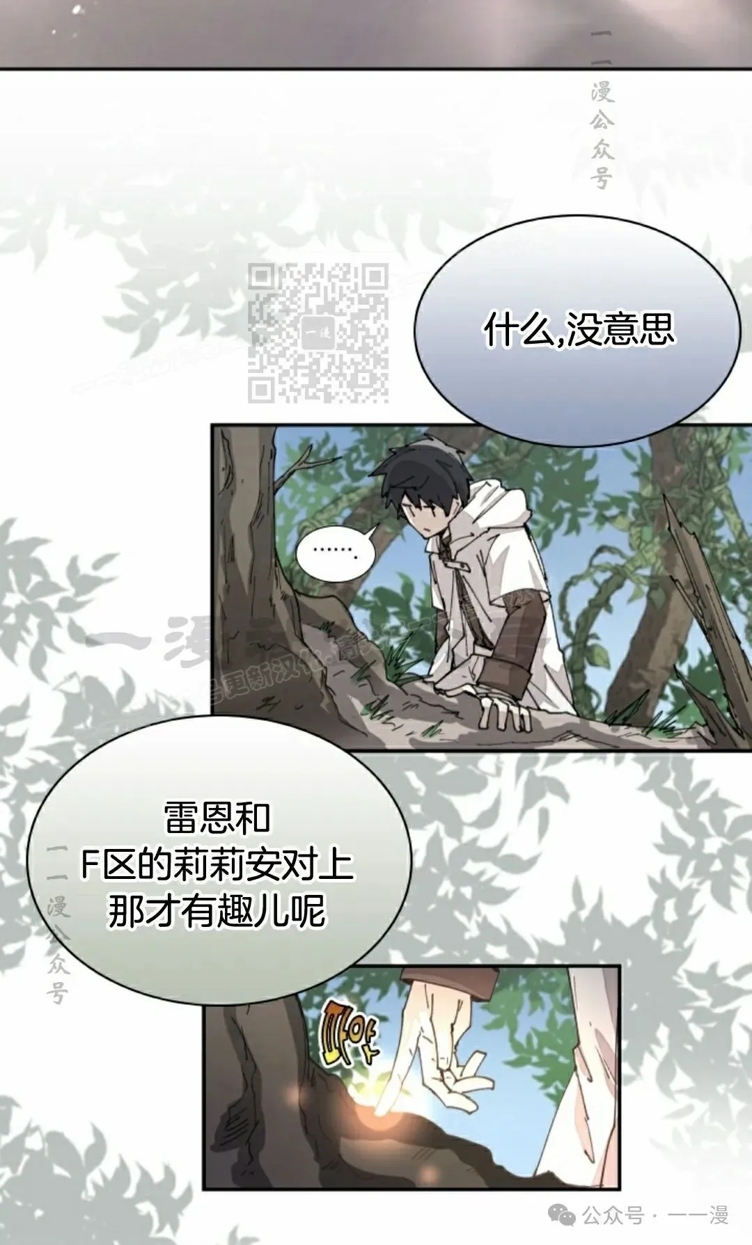 第51集 第6页