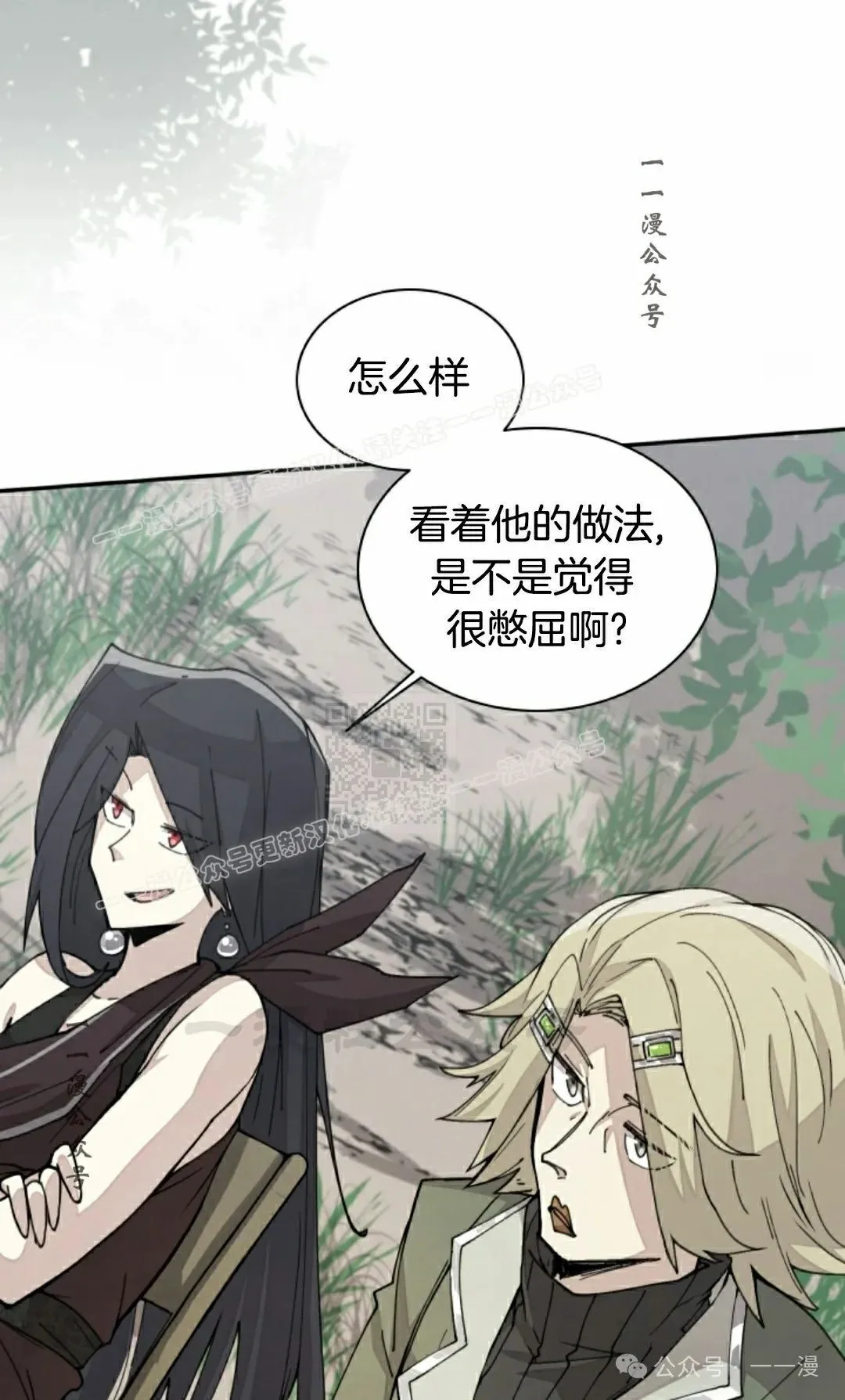 第51集 第7页