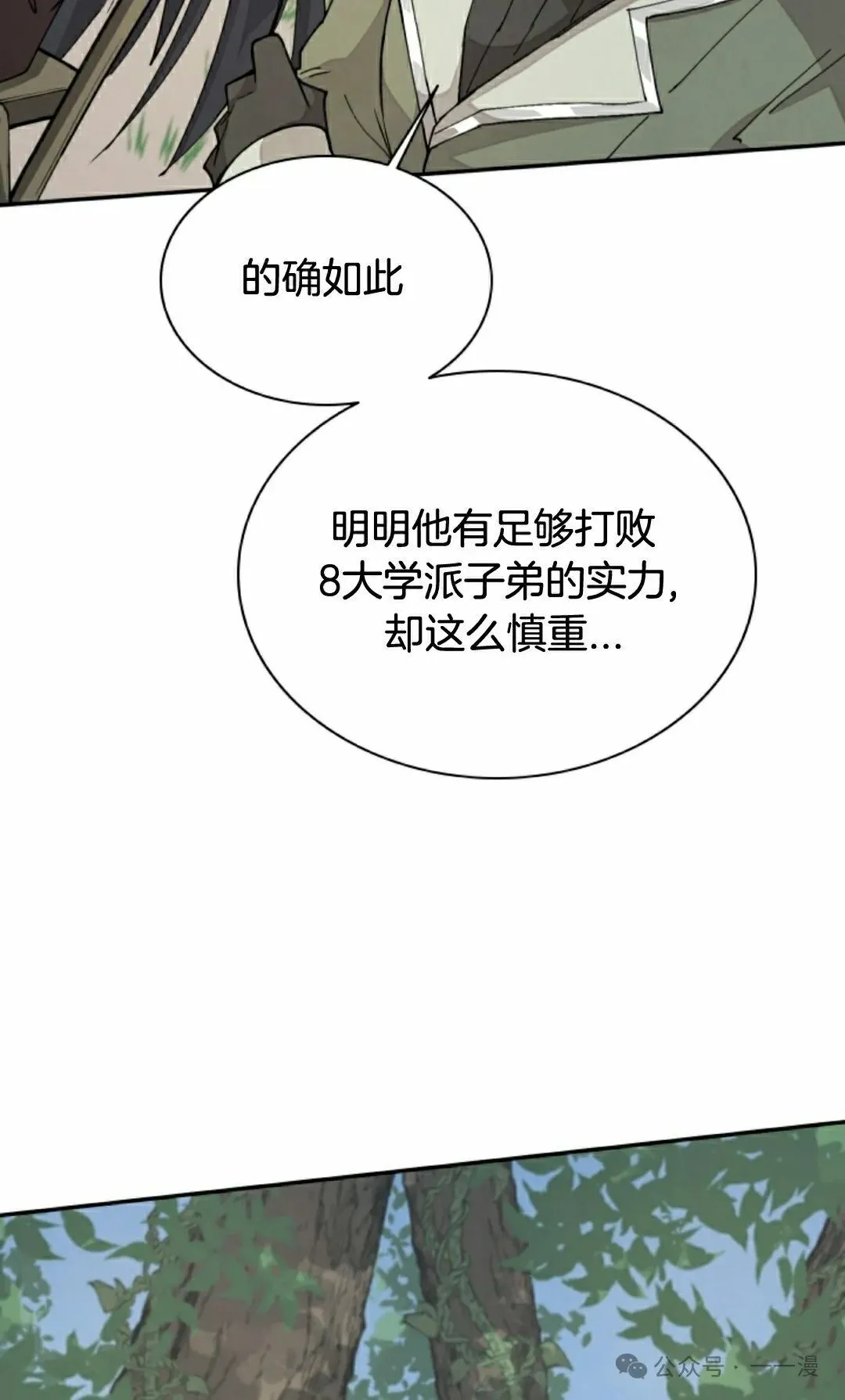 第51集 第8页