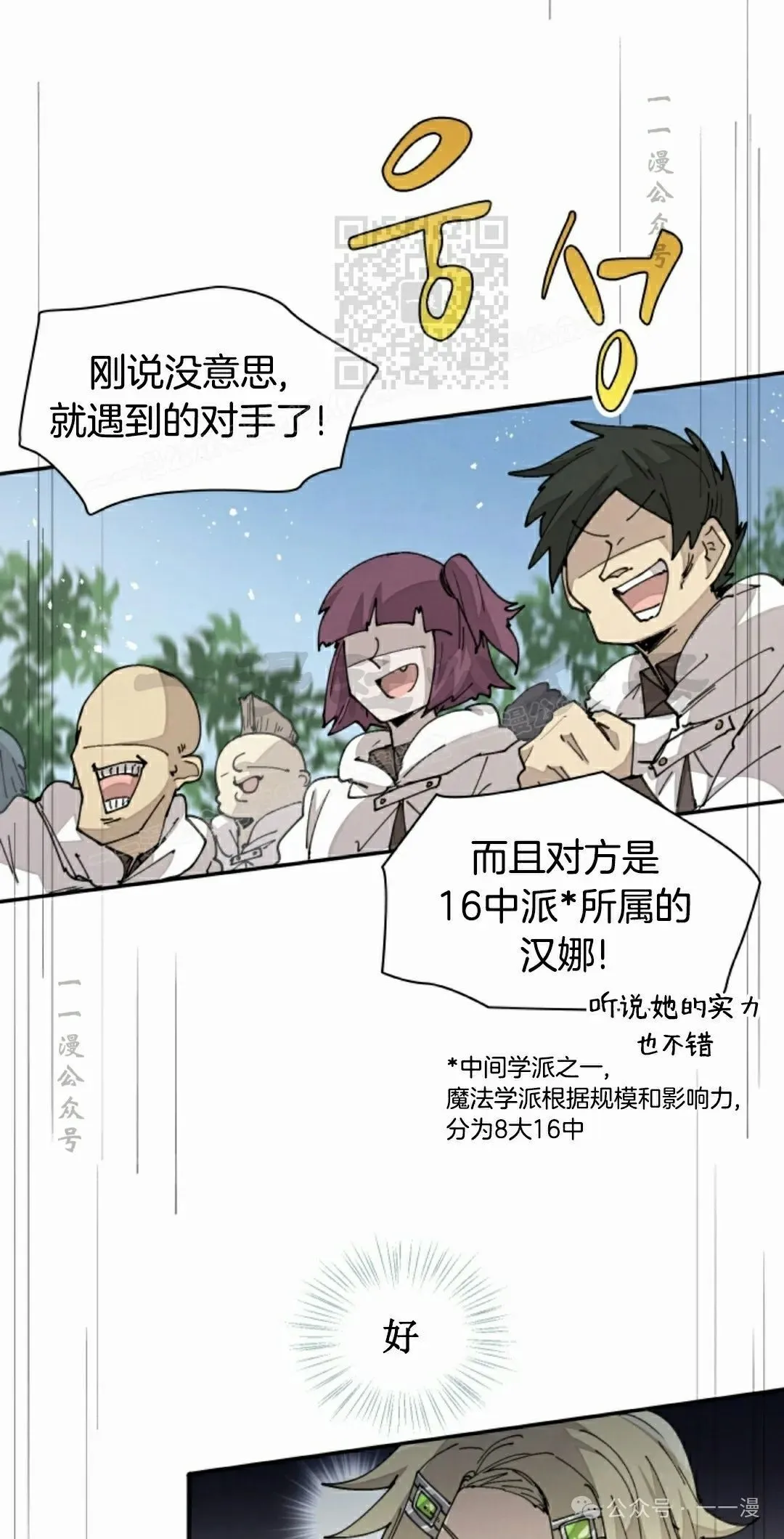 第51集 第11页