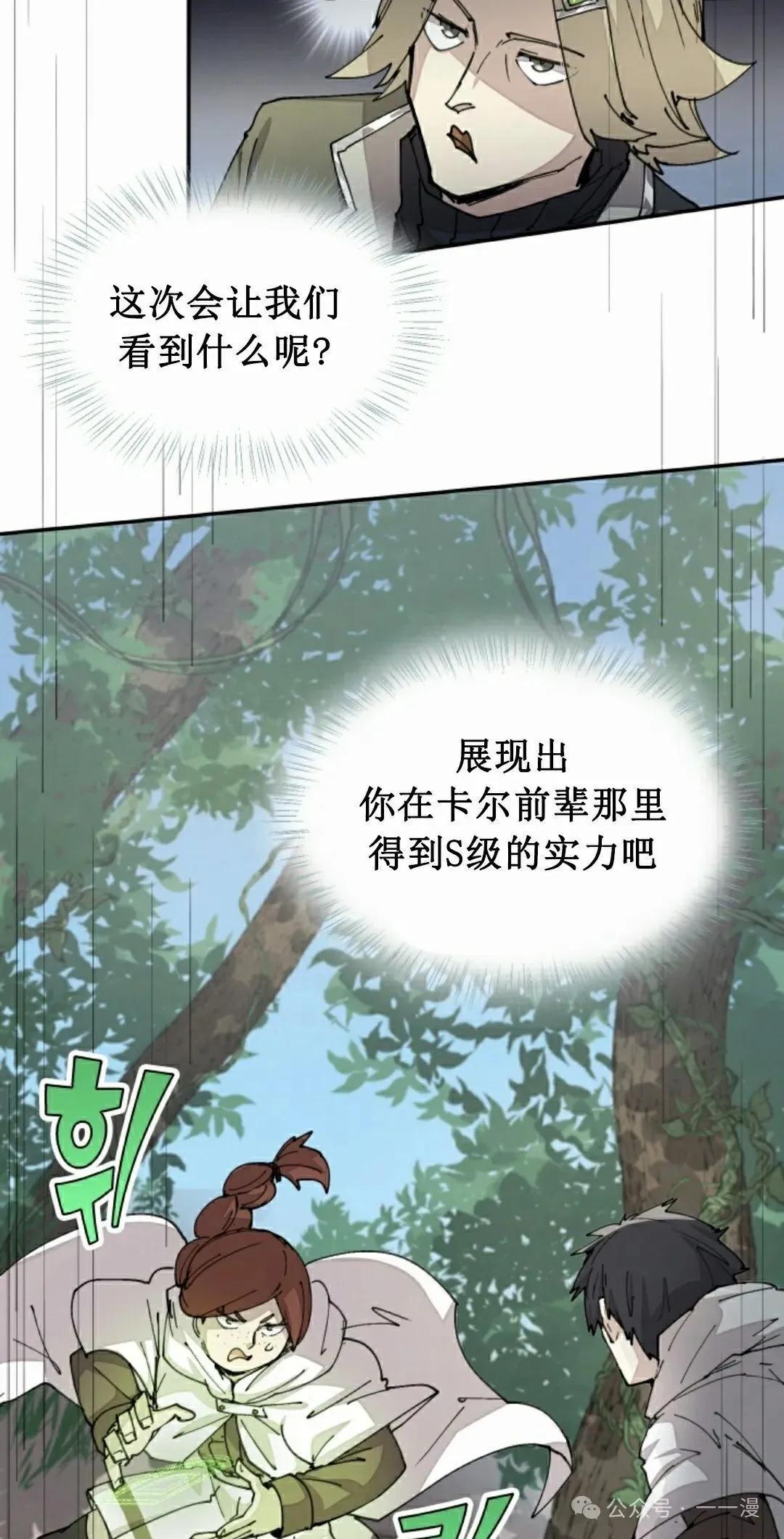 第51集 第12页