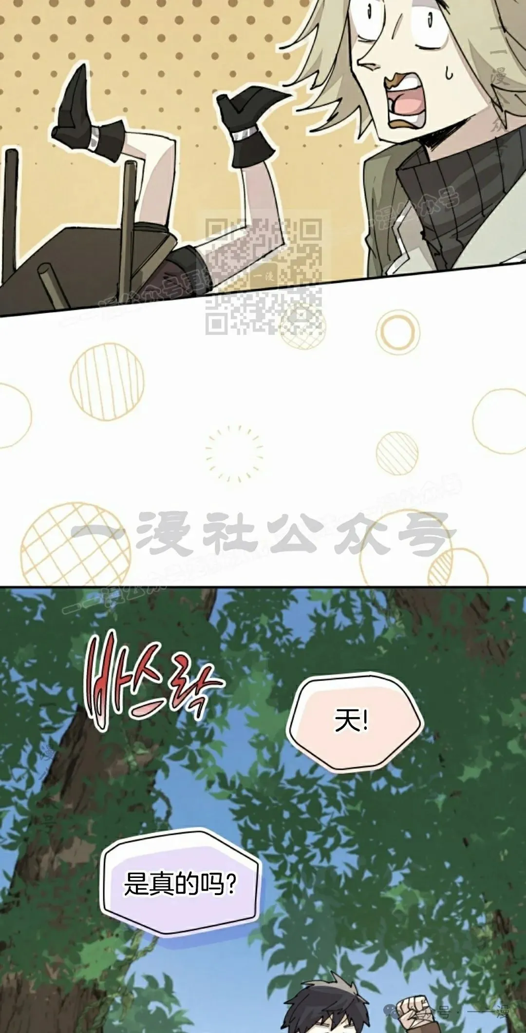 第51集 第16页