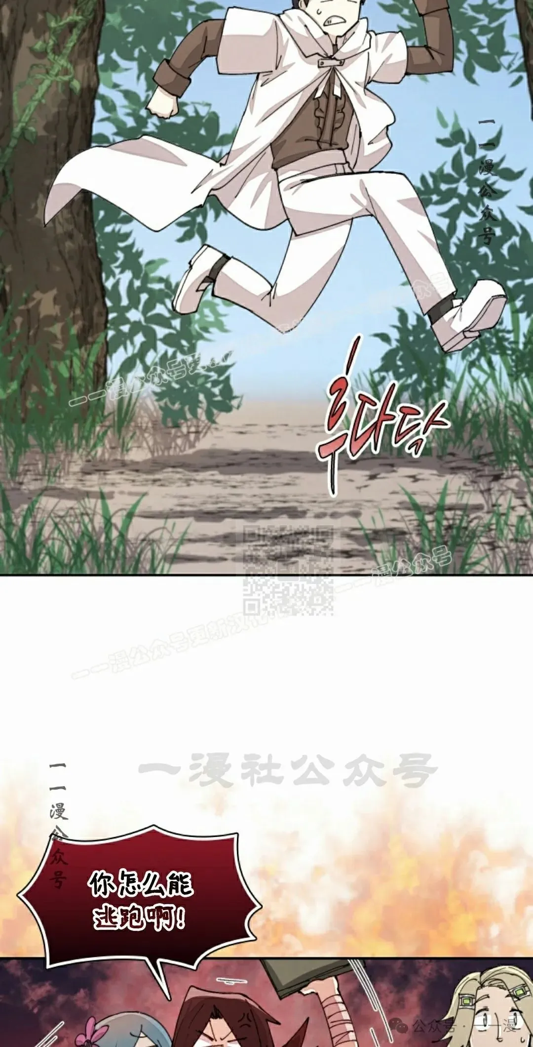 第51集 第17页