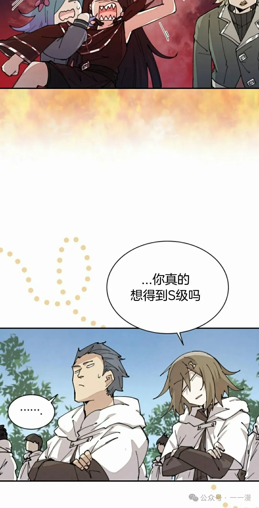 第51集 第18页