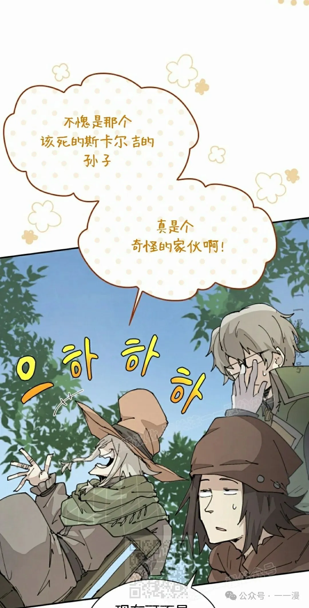 第51集 第19页