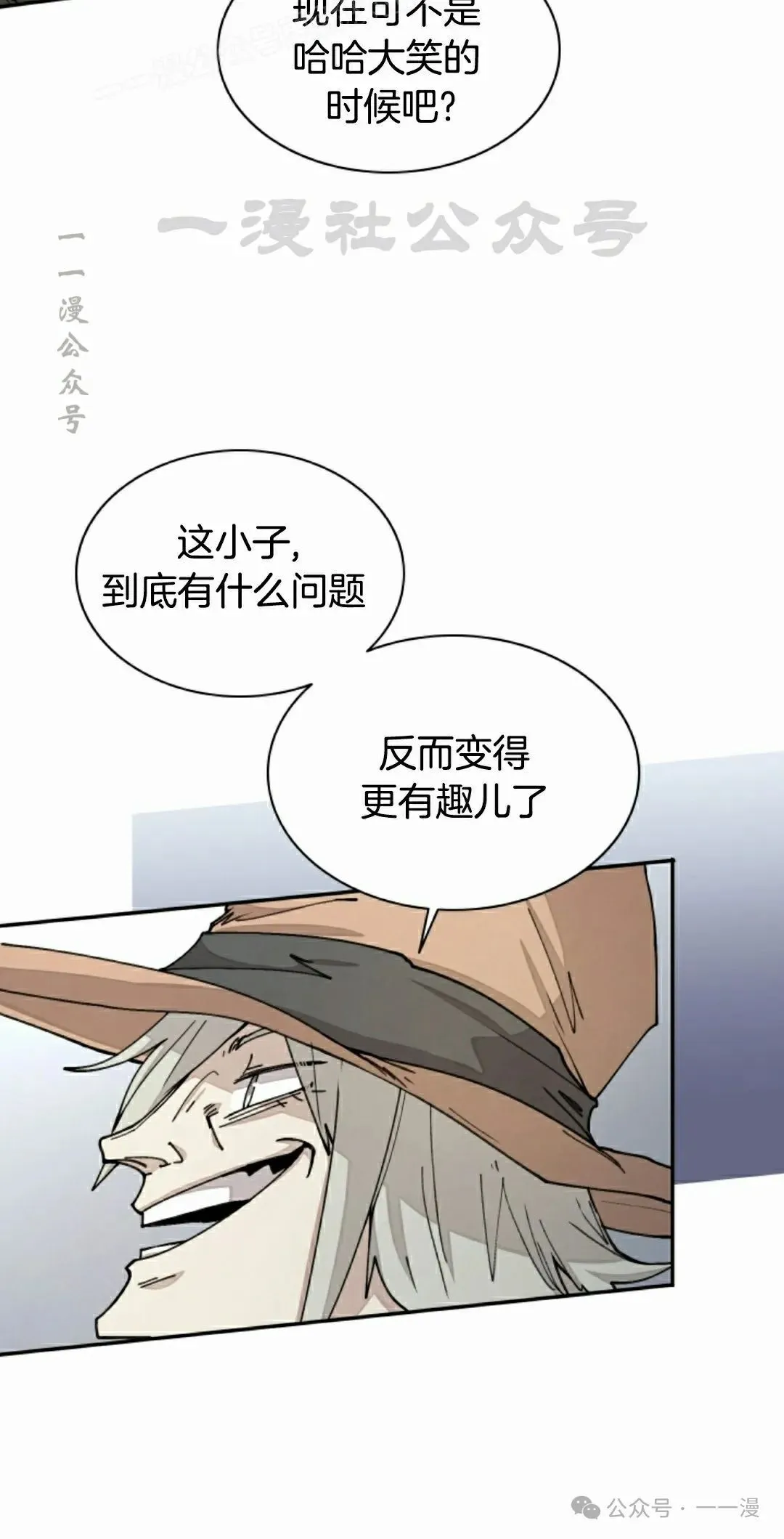 第51集 第20页