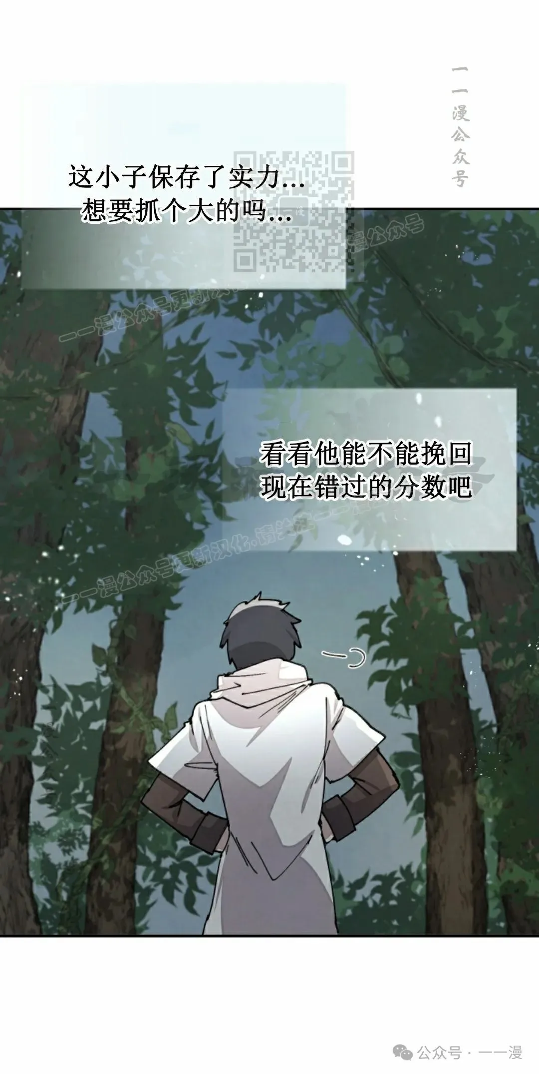 第51集 第21页