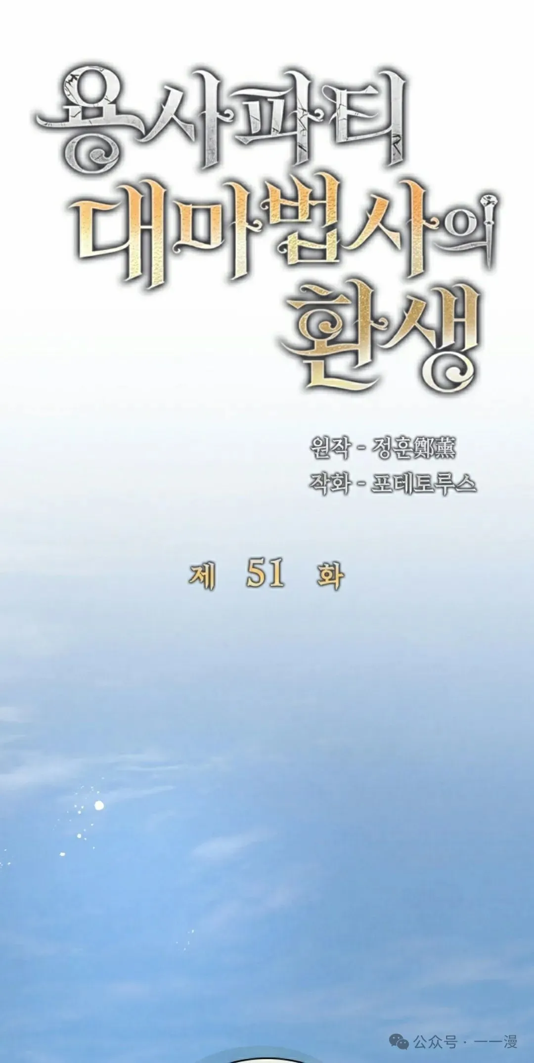 第51集 第22页