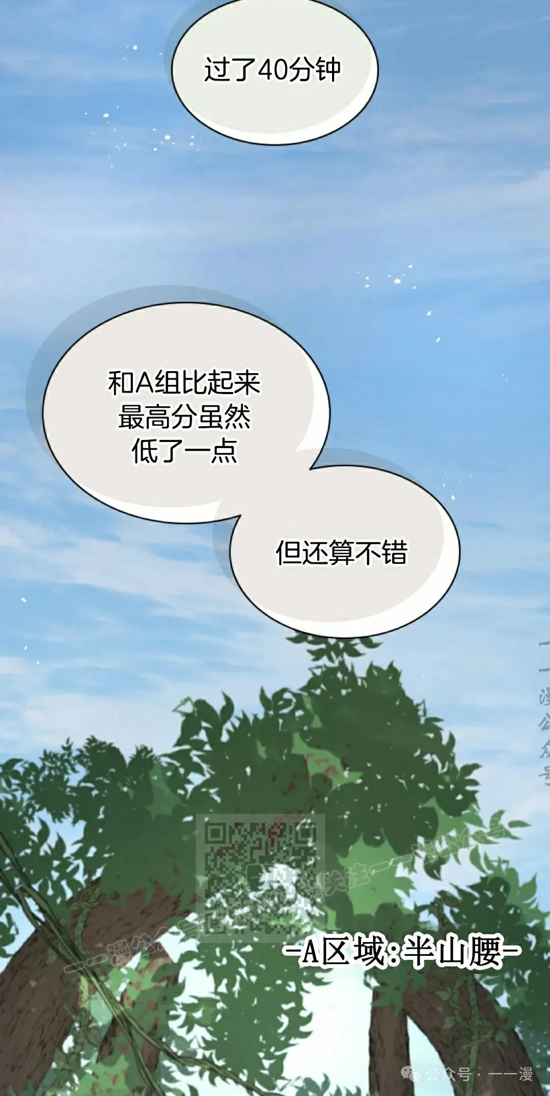 第51集 第23页