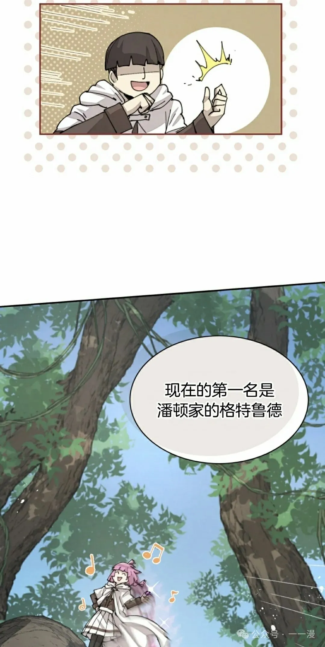 第51集 第25页