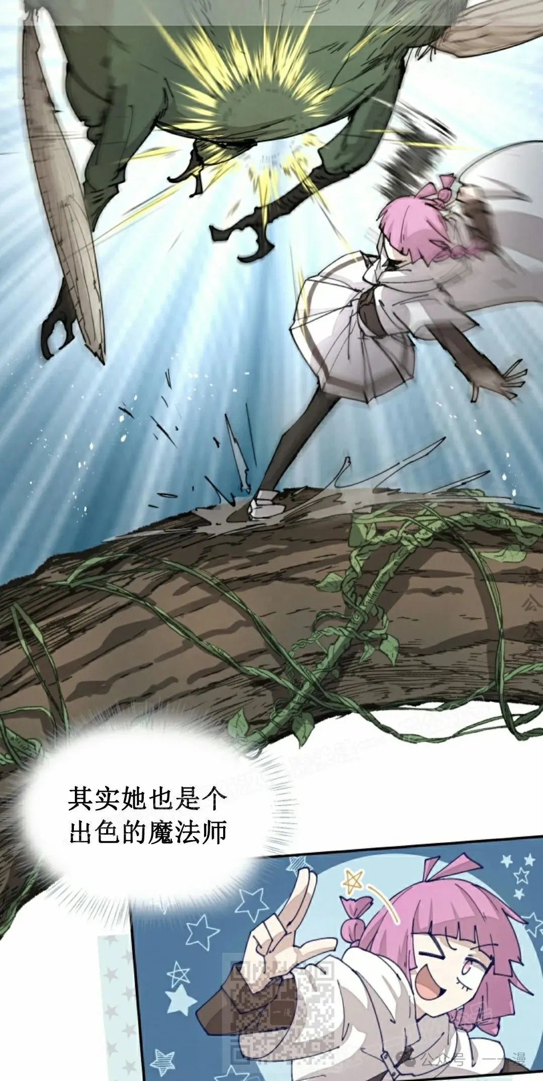 第51集 第29页