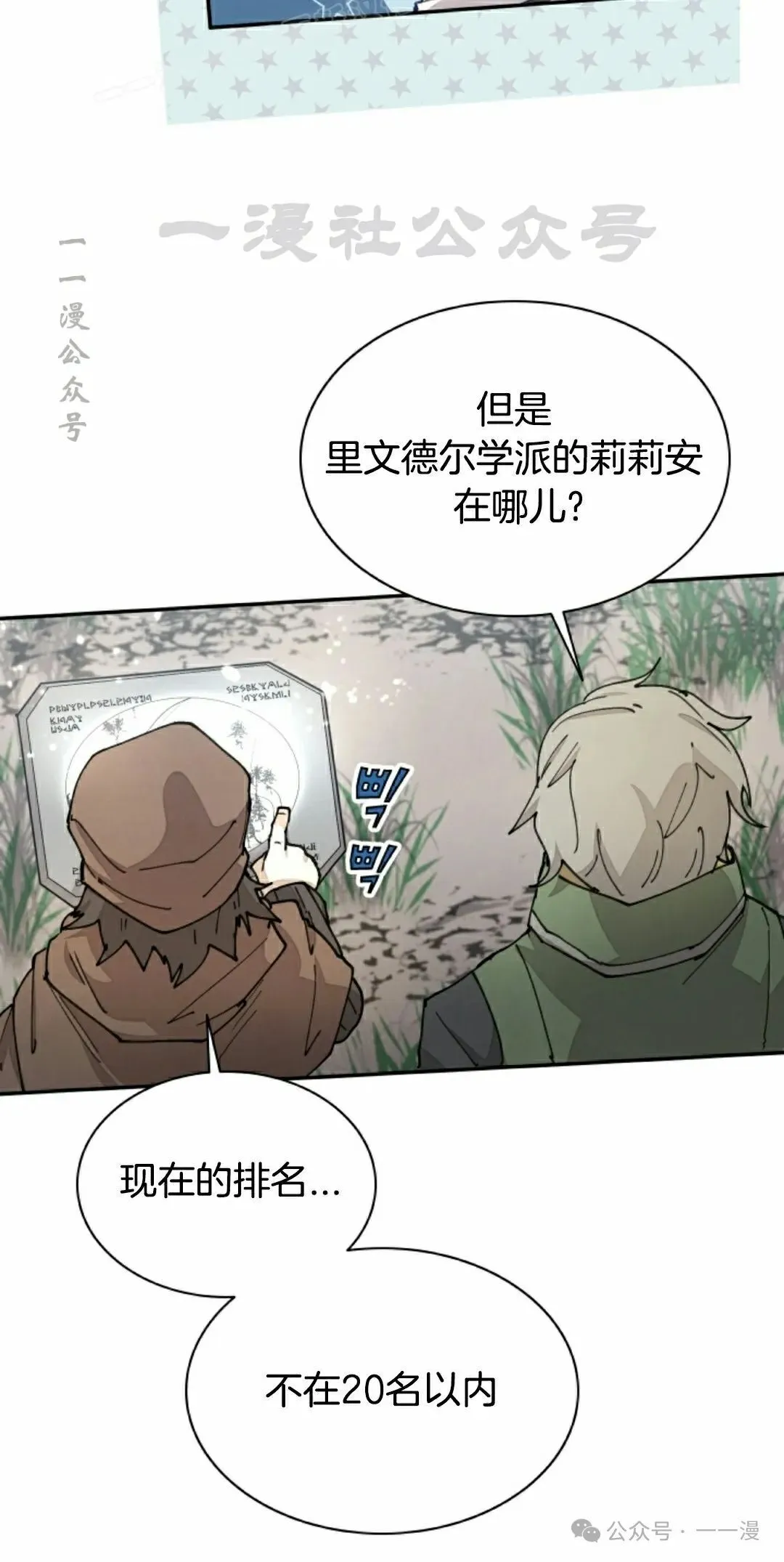 第51集 第30页