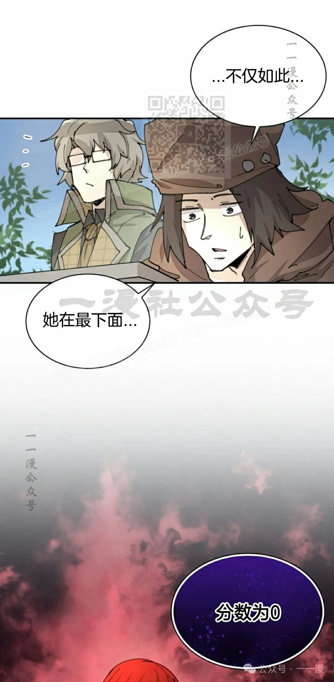 第51集 第31页