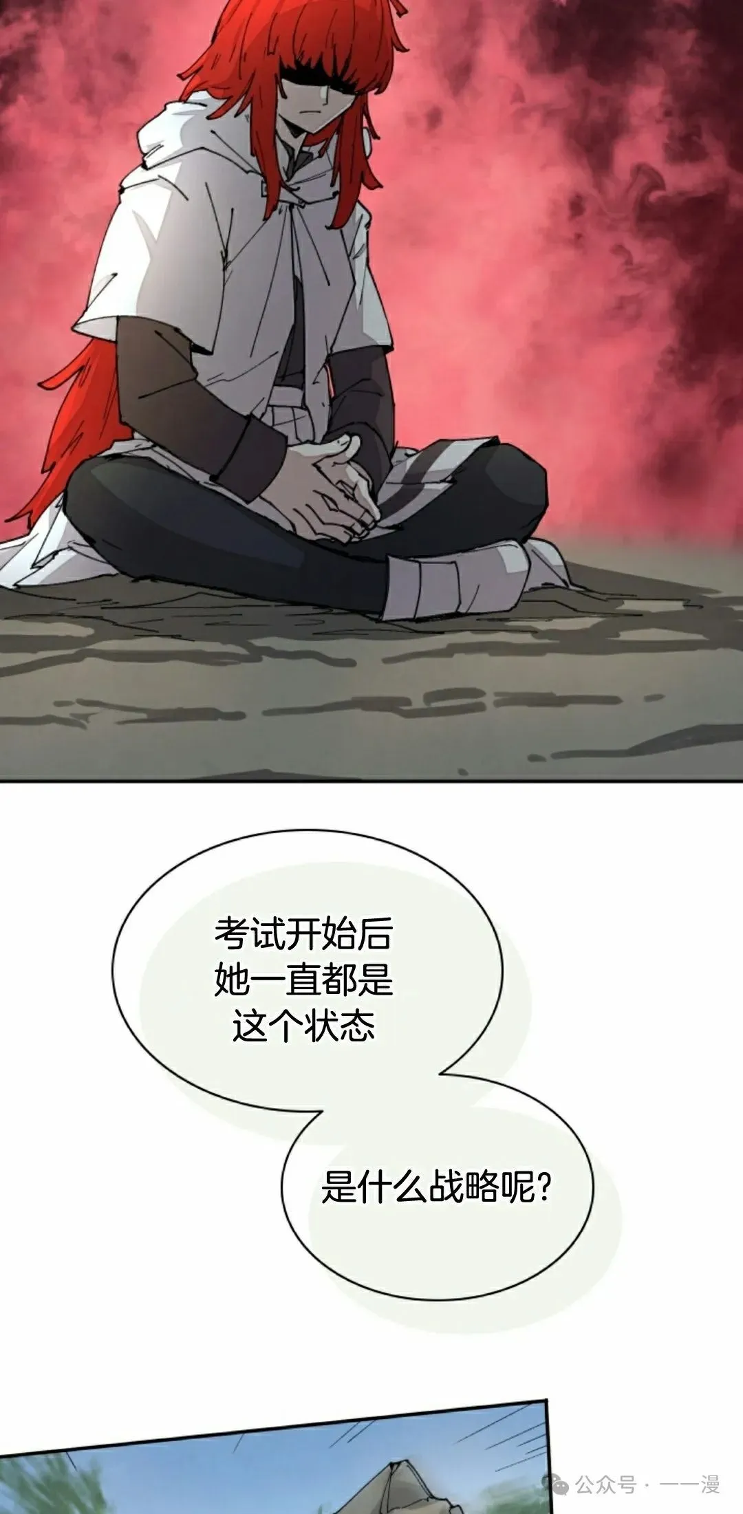 第51集 第32页