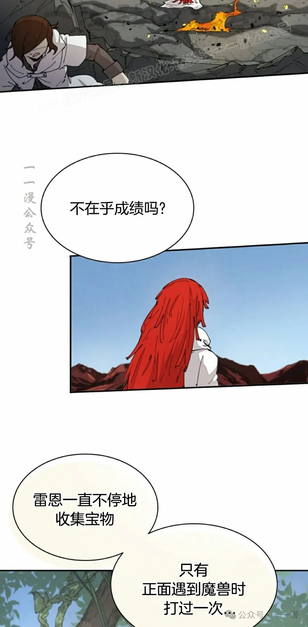第51集 第34页