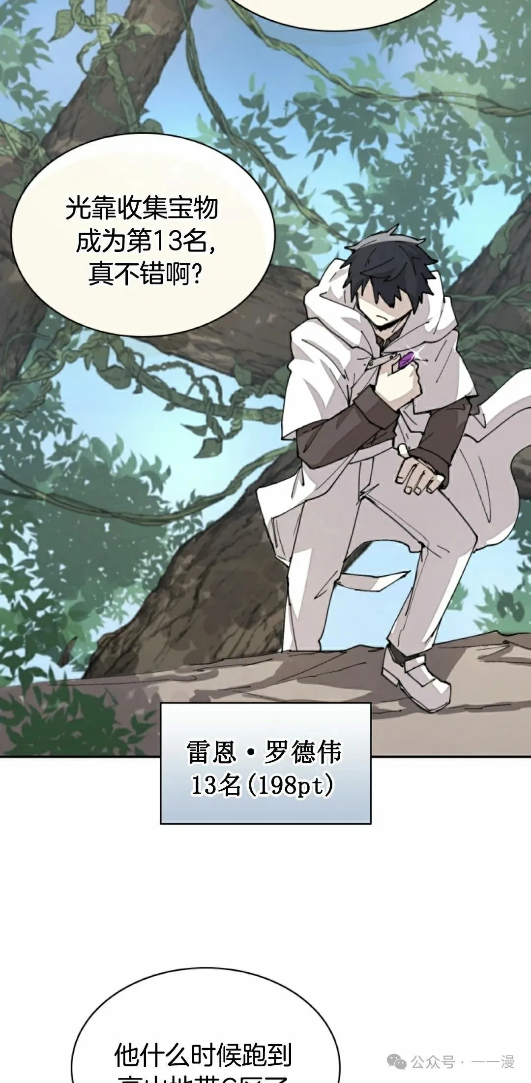 第51集 第35页