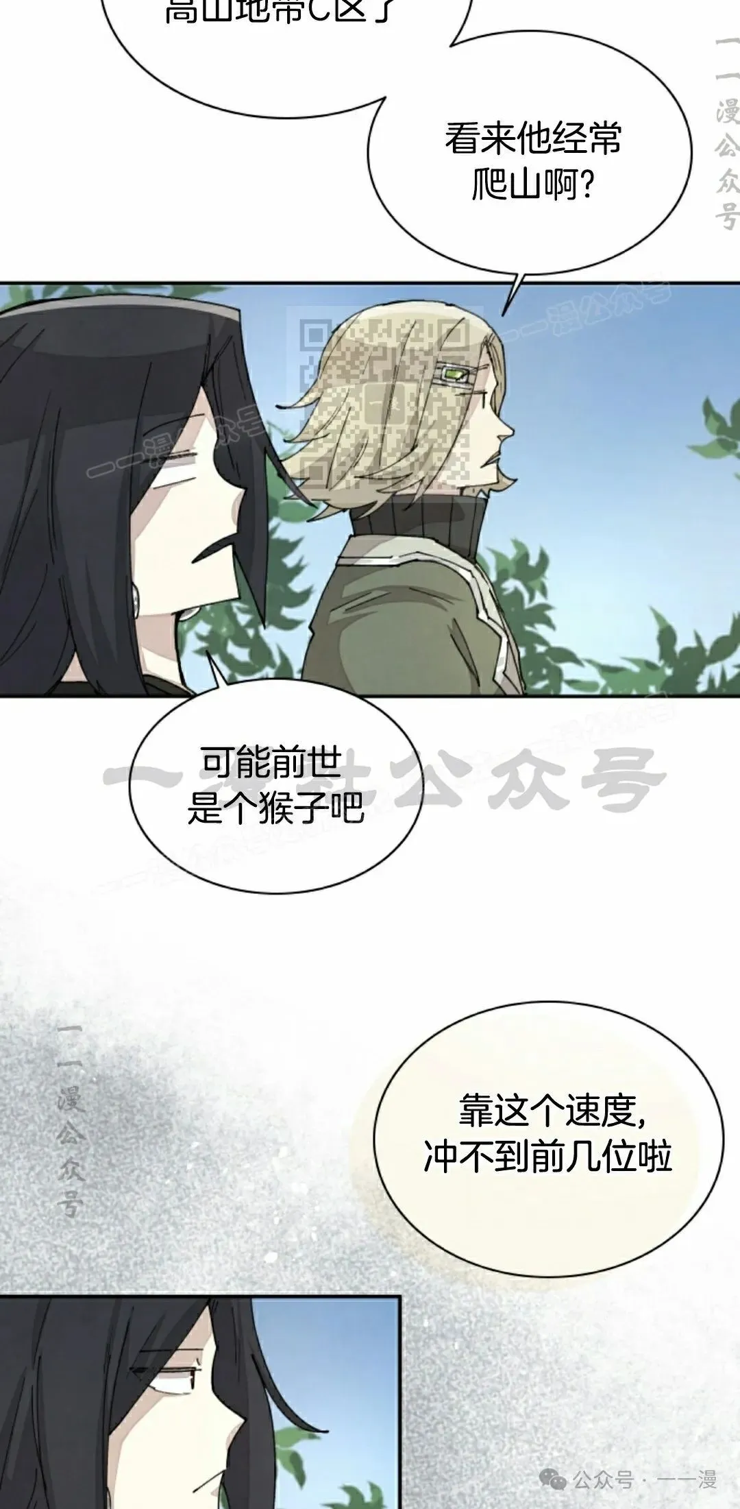 第51集 第36页