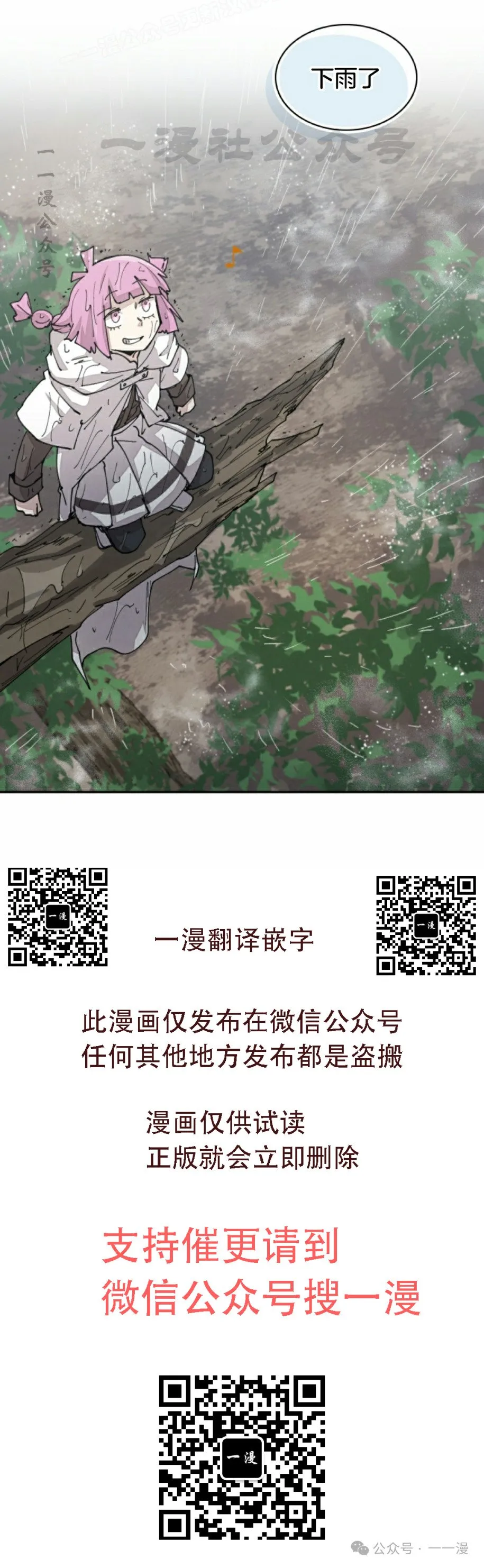 第51集 第40页
