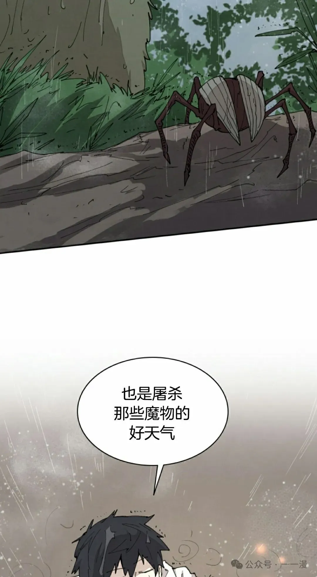 第51集 第42页