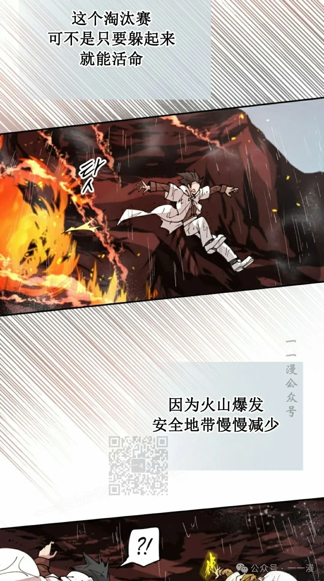 第51集 第53页